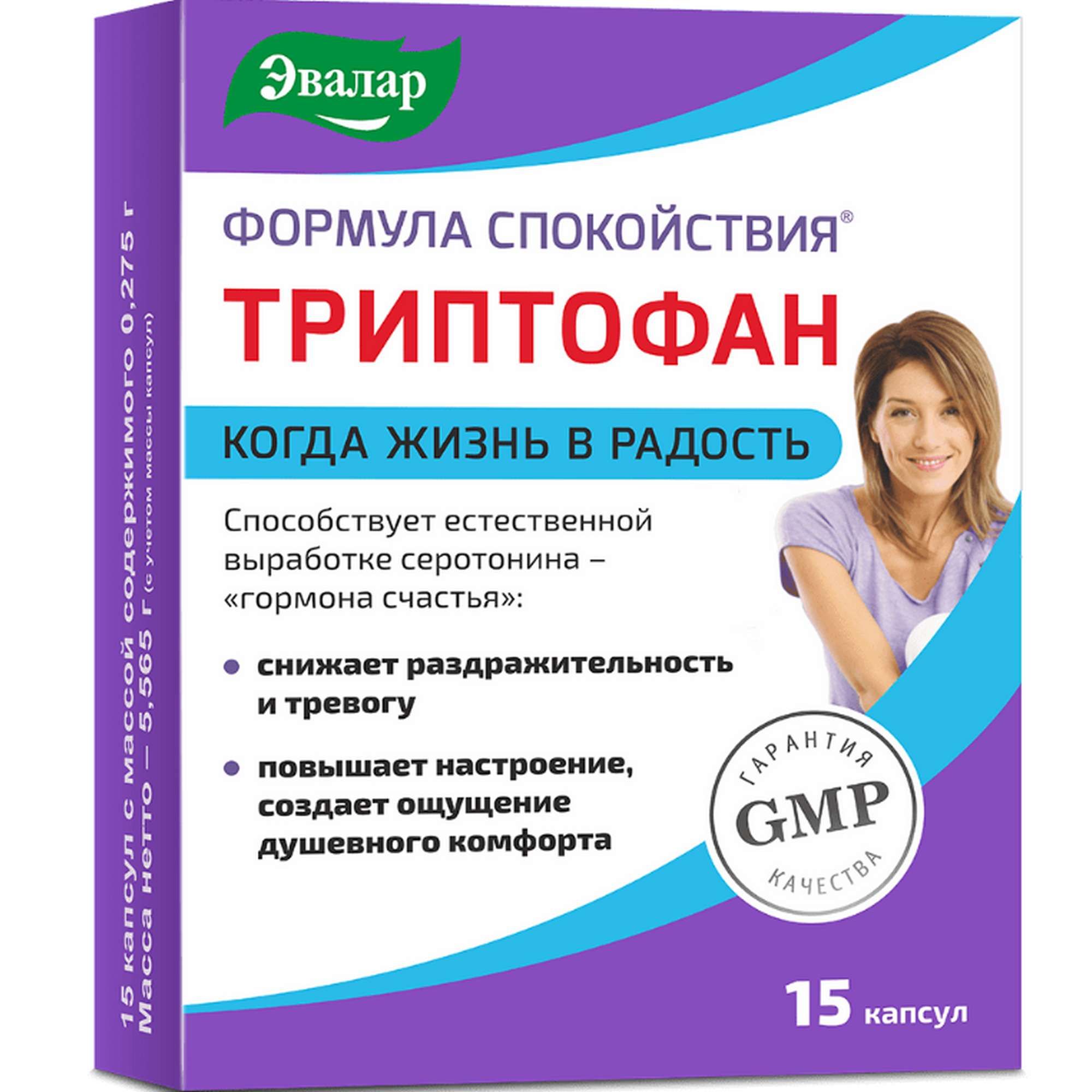 Изображение товара Триптофан формула спокойствия Эвалар капсулы 280мг 15шт