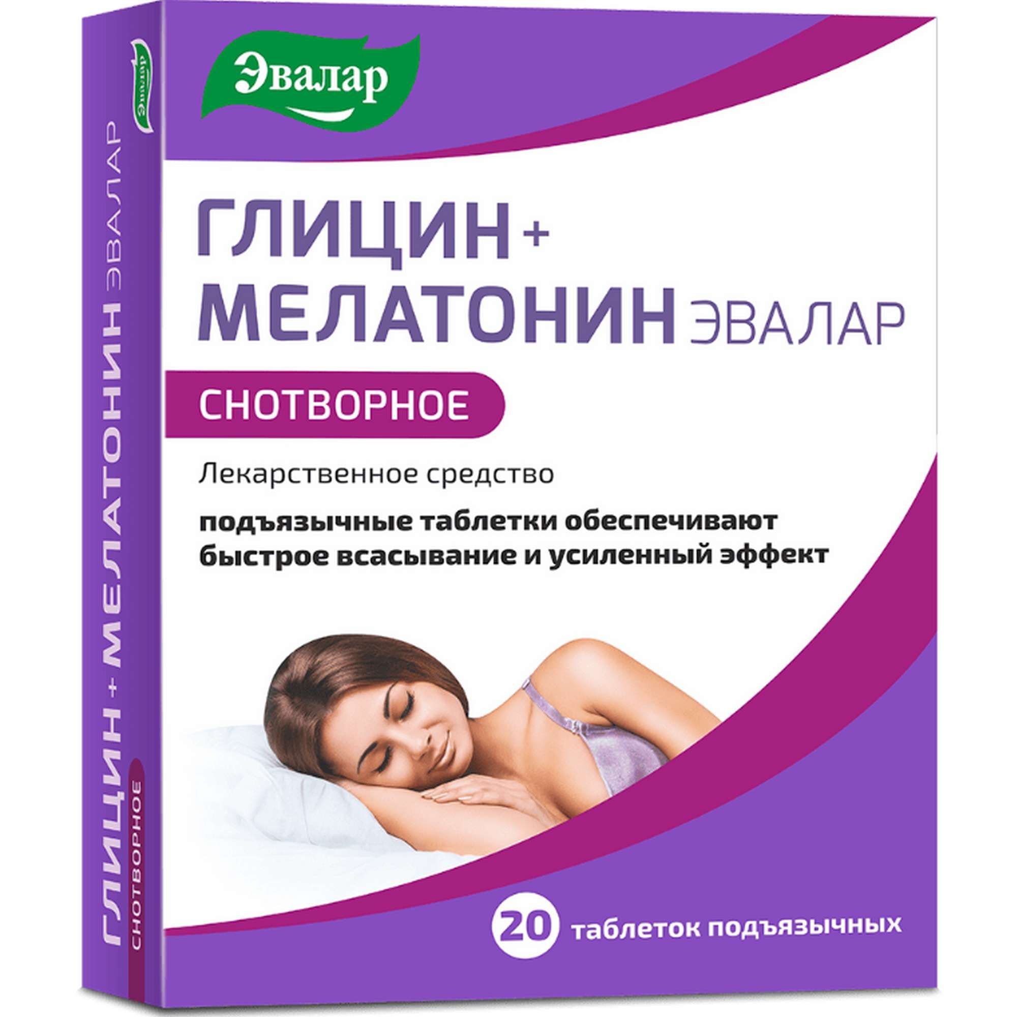 Изображение товара Глицин+Мелатонин Эвалар таблетки подъязычные 100мг+3мг 20 шт для сна и адаптации