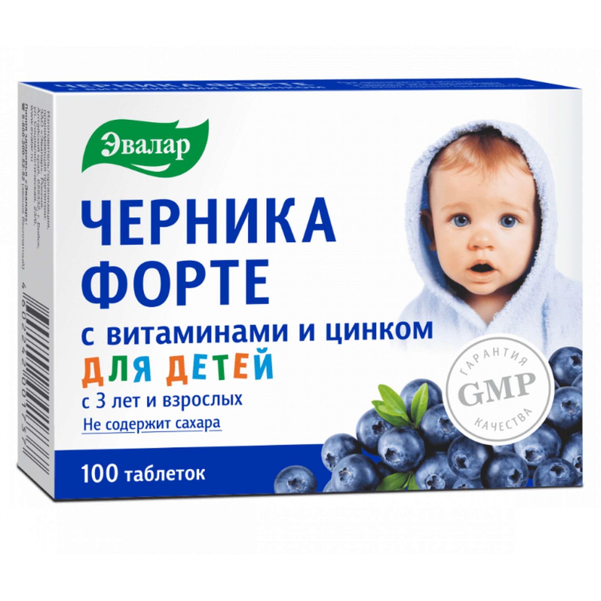 Изображение товара Черника-Форте с витаминами и цинком Эвалар - поддержка зрения, 100 таблеток