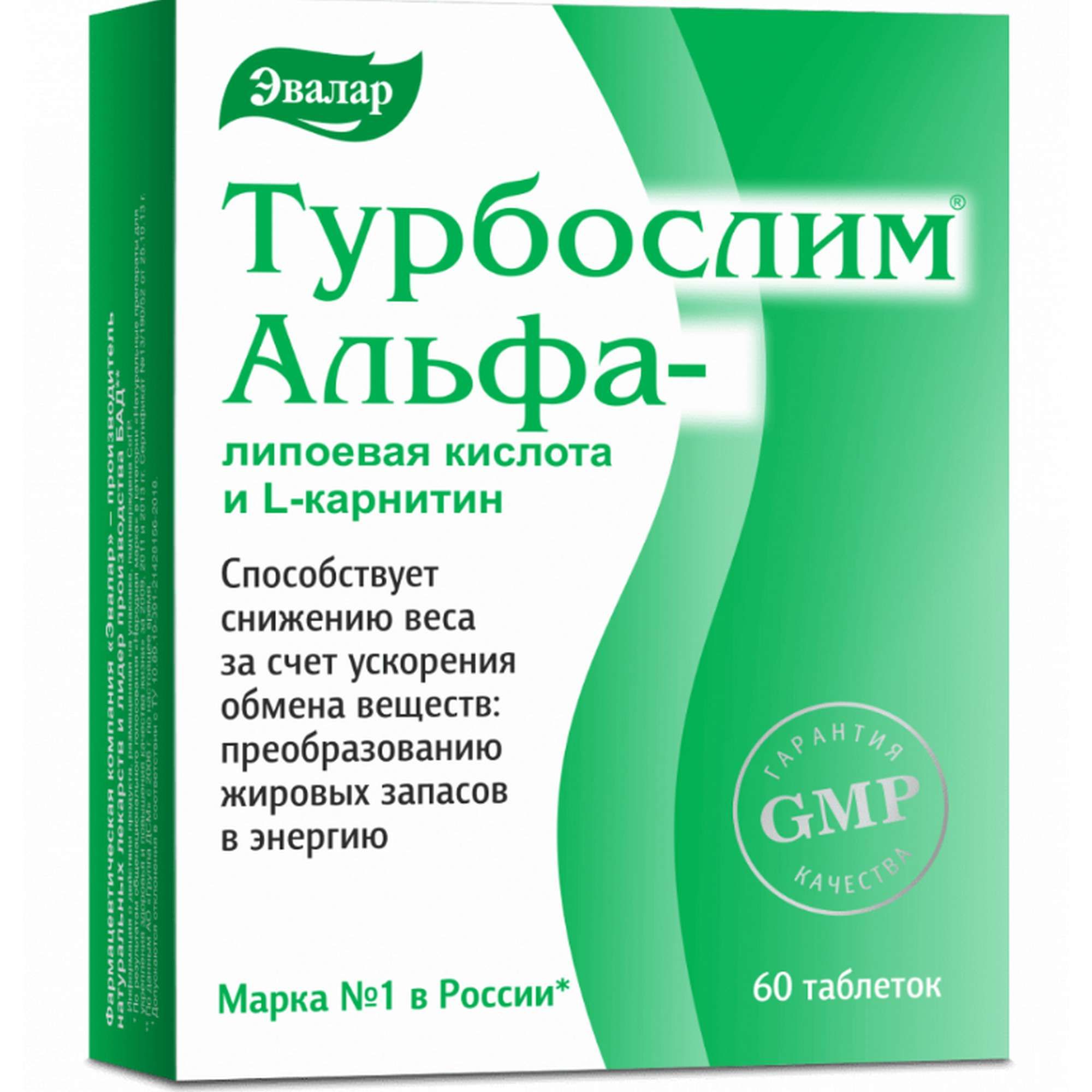Изображение товара Альфалипоевая кислота и L-карнитин Турбослим Эвалар таблетки 0,55г 60шт