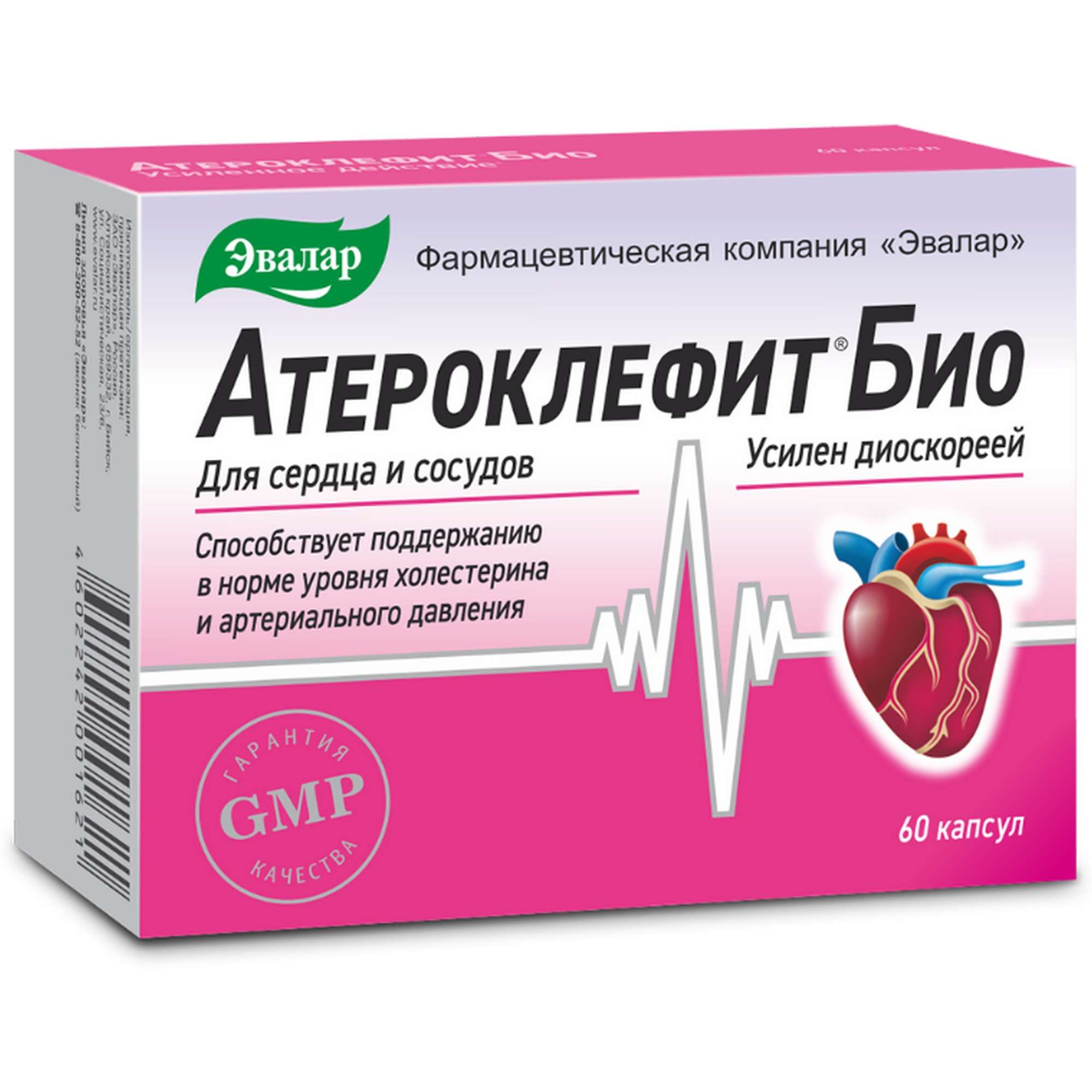 Изображение товара Атероклефит Био Эвалар капсулы 60шт