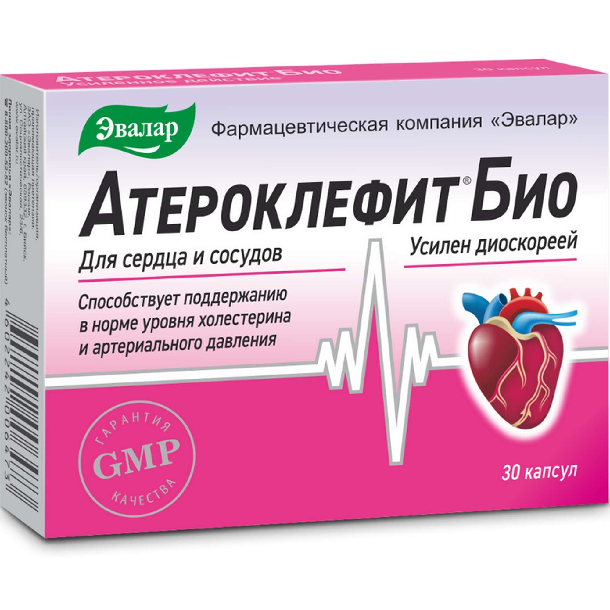 Изображение товара Атероклефит Био Эвалар капсулы 30шт