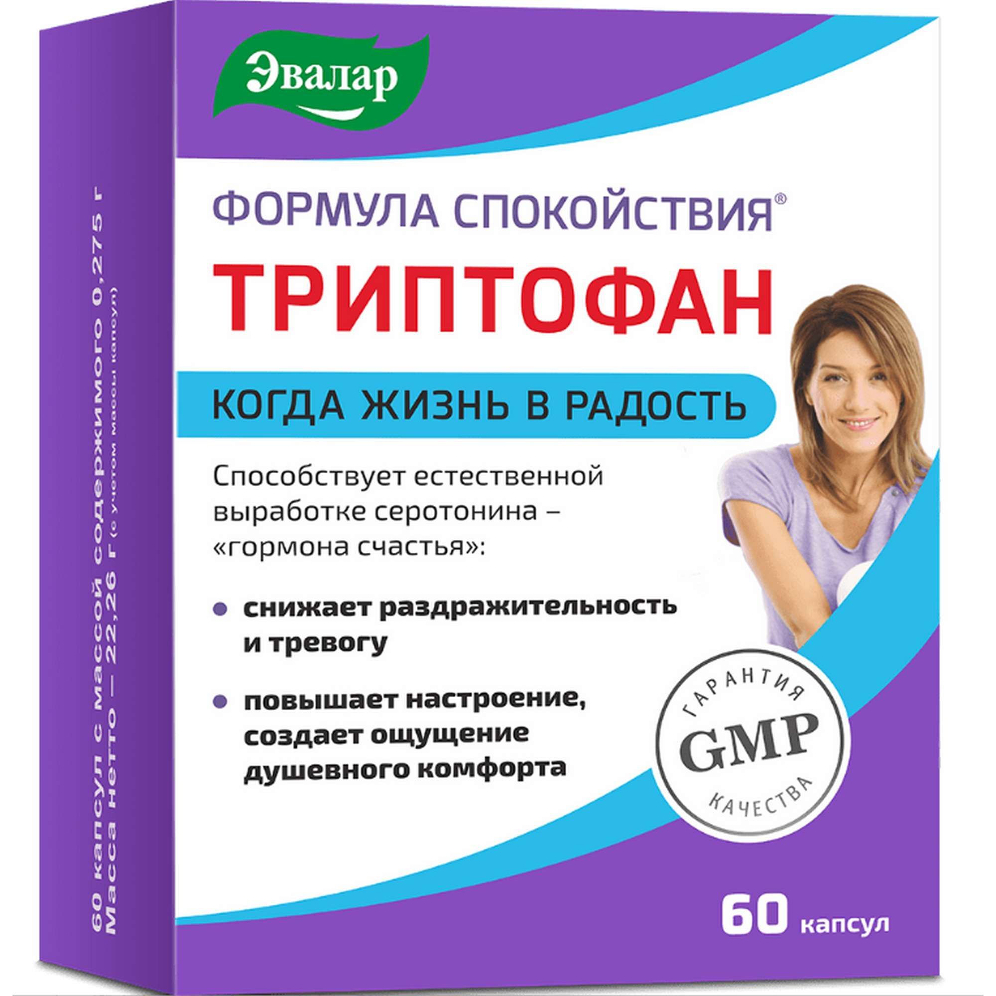 Изображение товара Триптофан формула спокойствия Эвалар капсулы 280мг 60шт