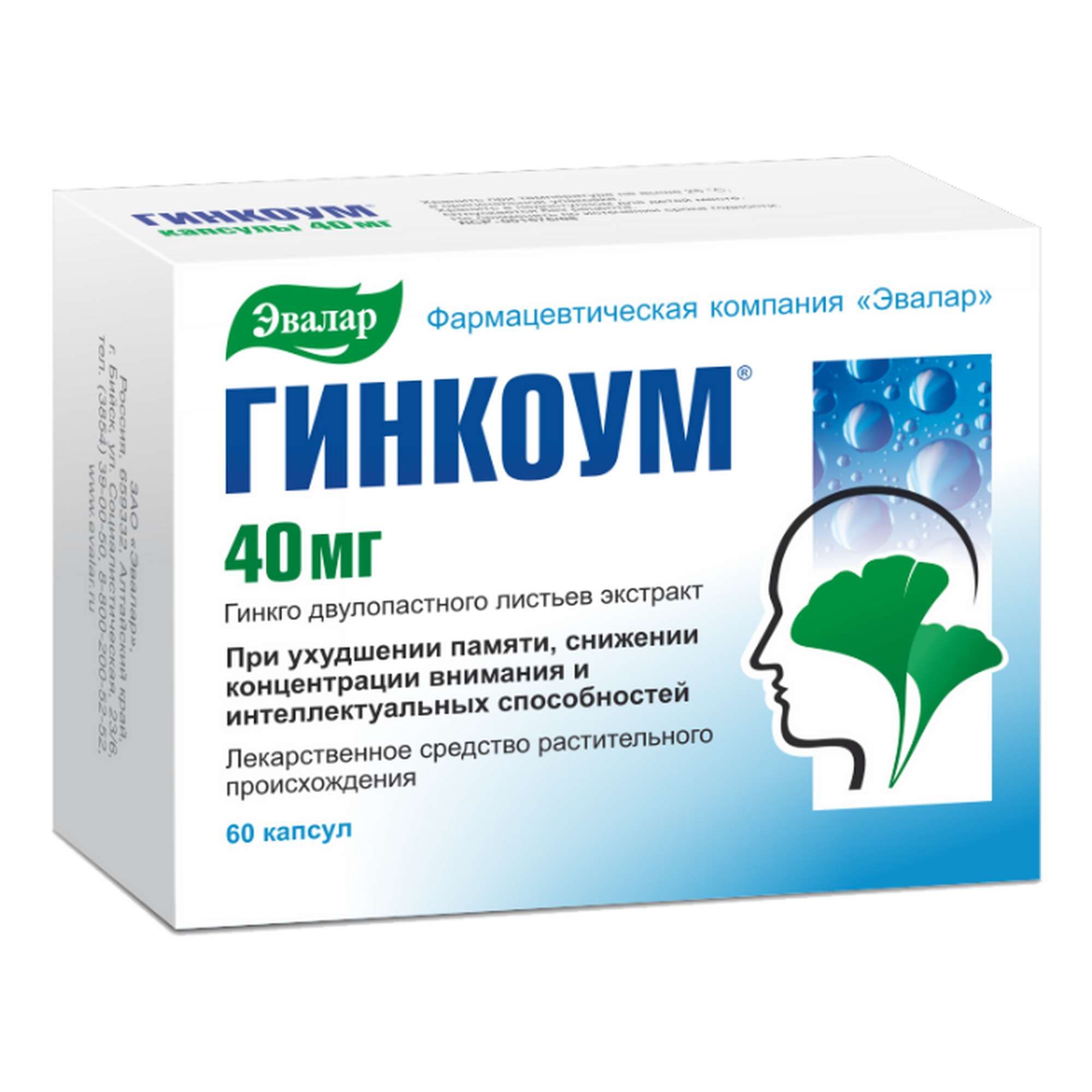 Изображение товара Гинкоум Эвалар капсулы 40мг 60шт