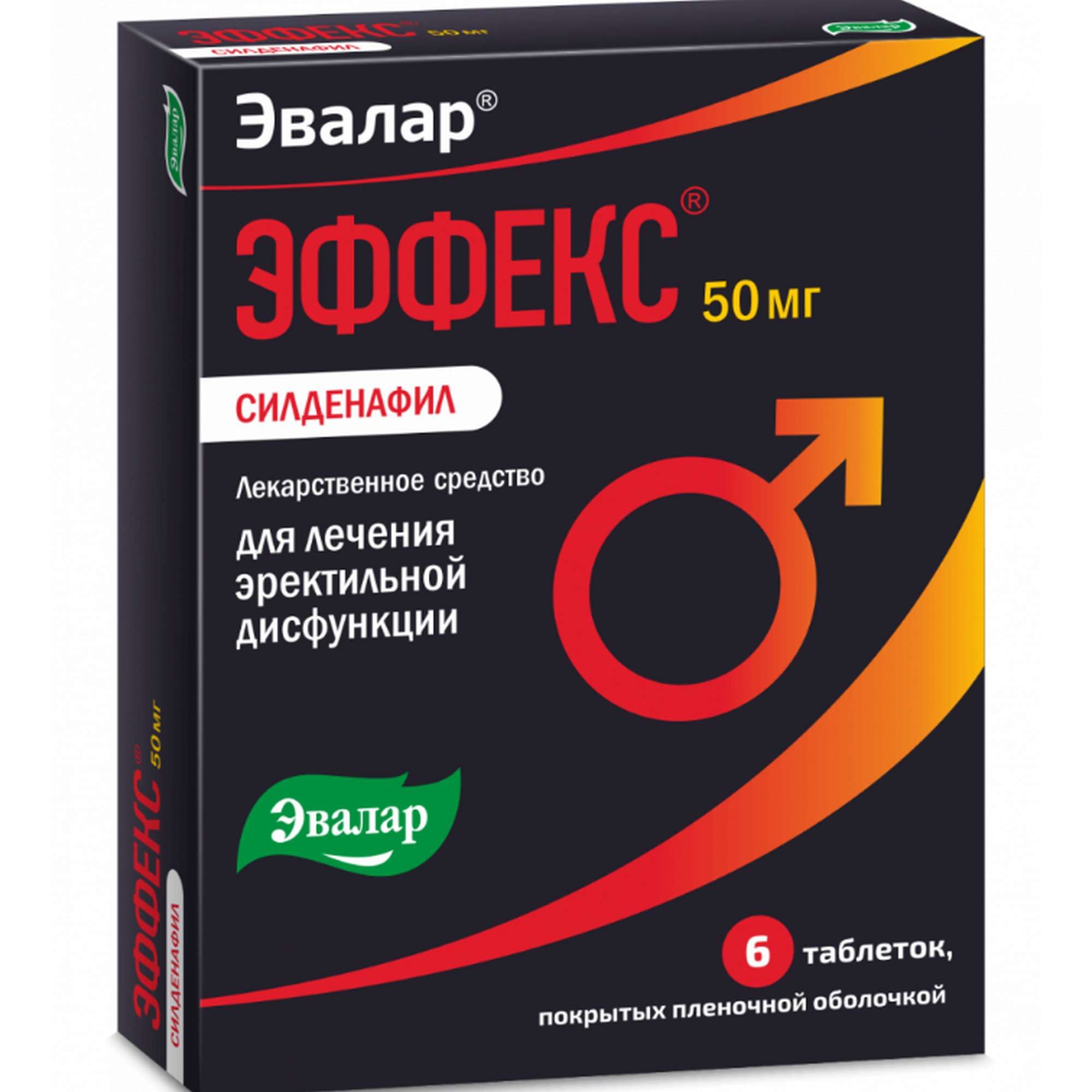 Изображение товара Силденафил Эффекс таблетки п/о плен. 50мг 6шт
