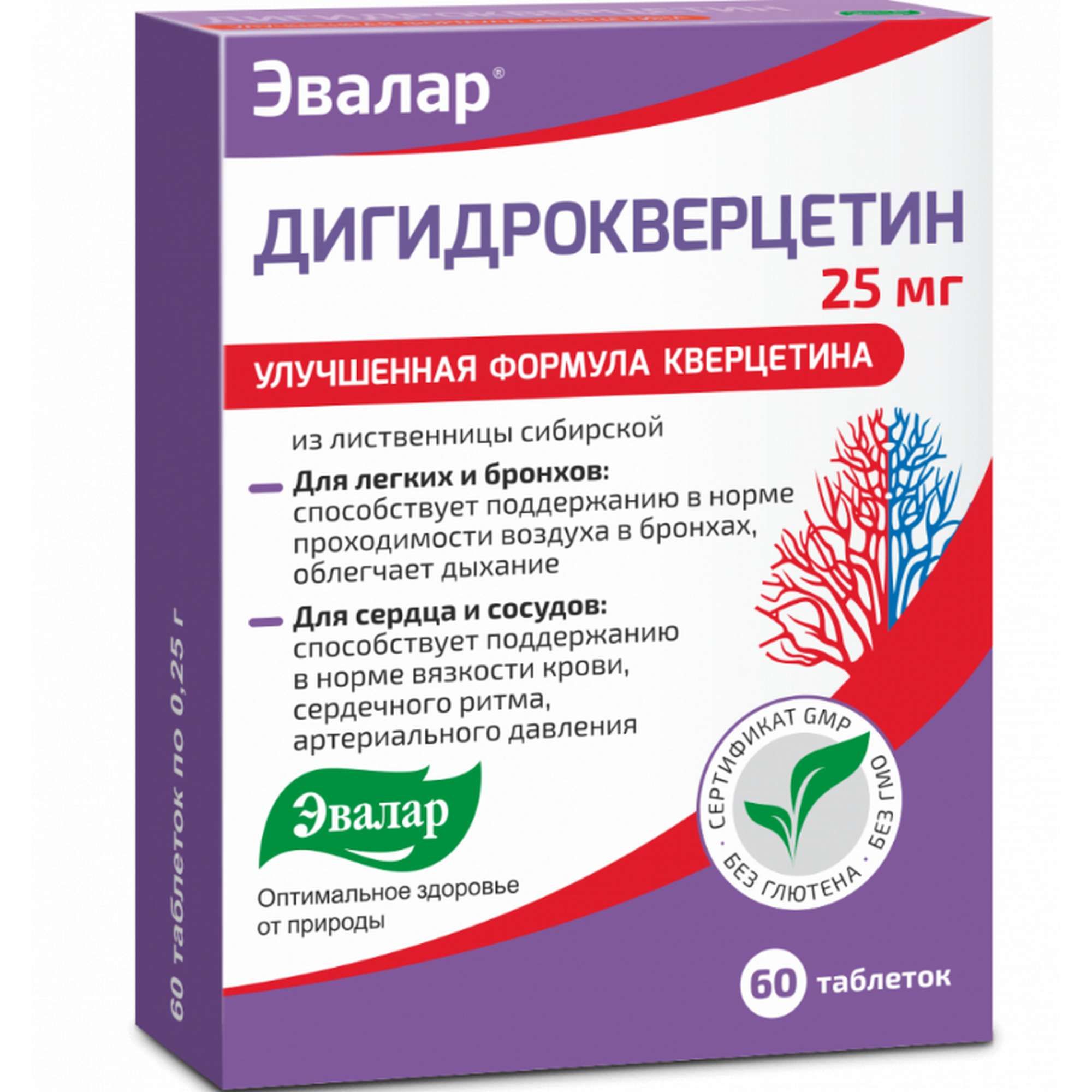 Изображение товара Дигидрокверцетин капилляропротектор Эвалар таблетки 0,25г 60шт