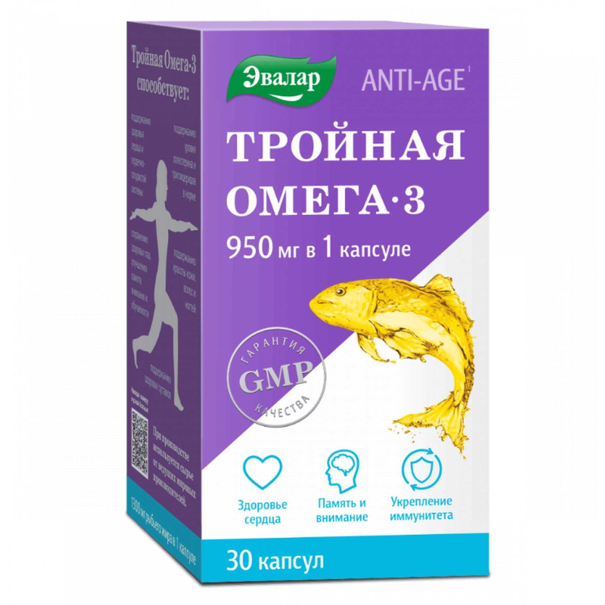 Изображение товара Омега-3 тройная Anti-Age Эвалар капсулы 950мг 30шт