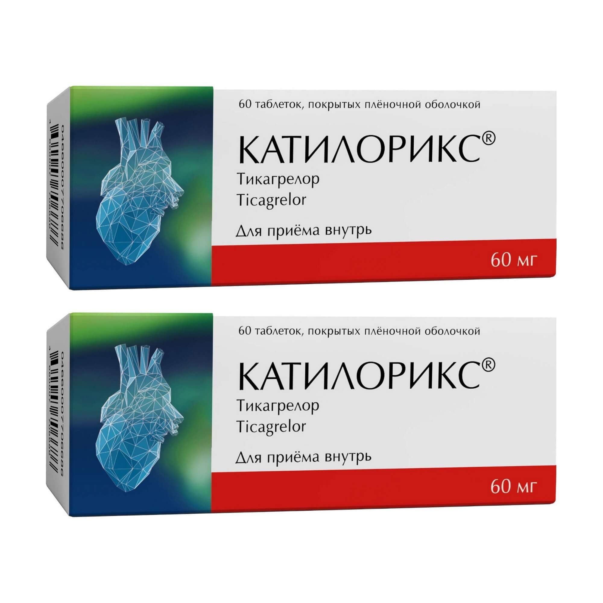 Изображение товара 2Х Катилорикс таблетки п/о плен. 60мг 60шт