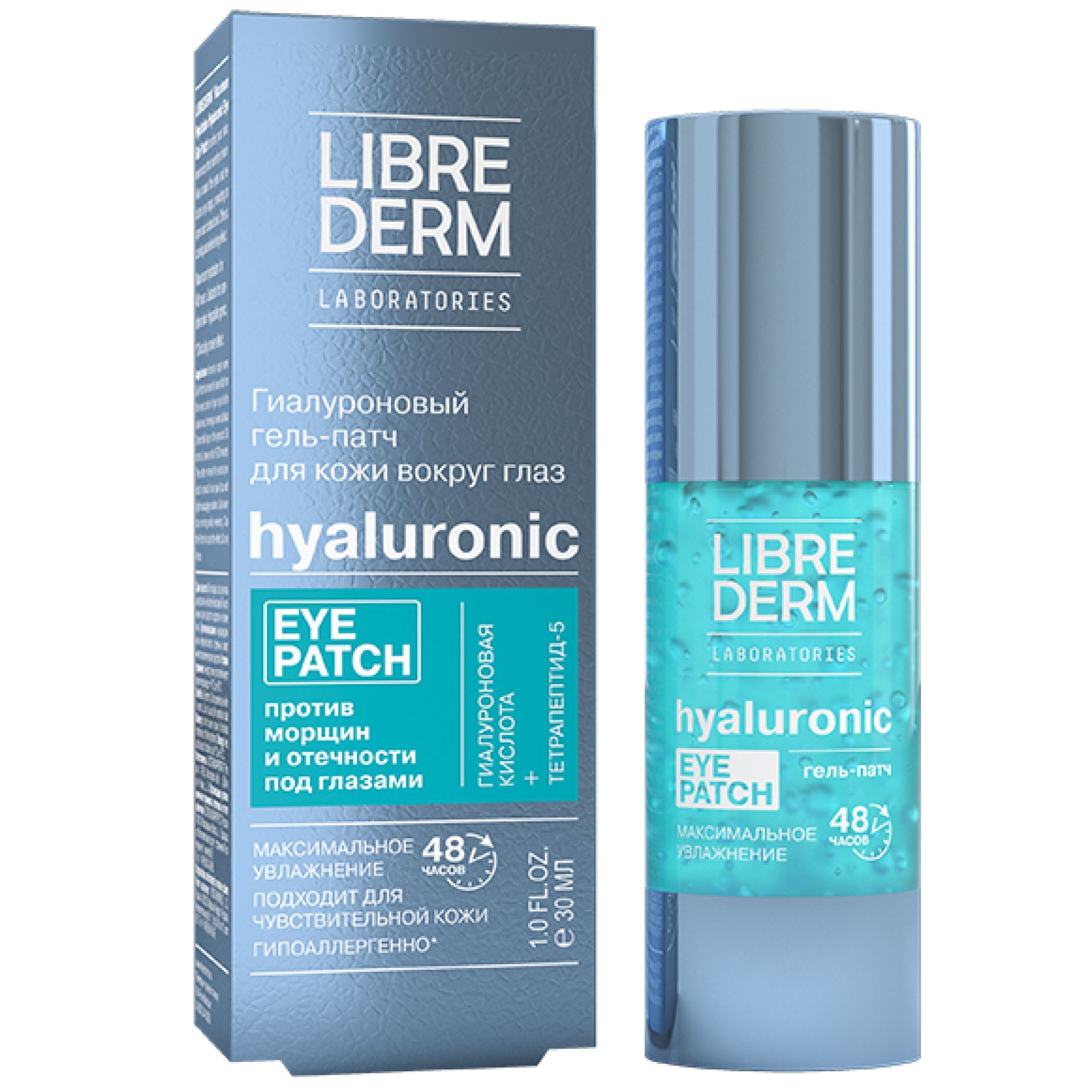 Изображение товара Гель-патч для кожи вокруг глаз максимальное увлажнение Hyaluronic Librederm 30мл