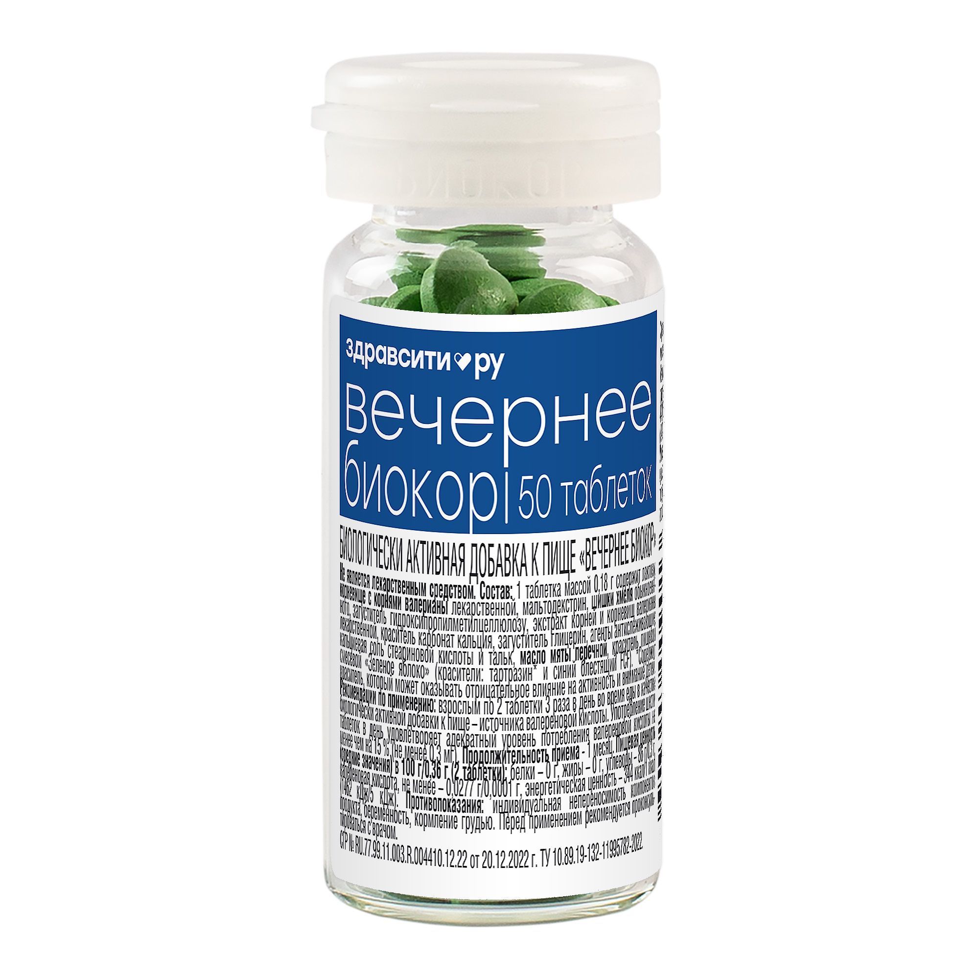 Изображение товара Вечернее Биокор таблетки 0,18г 50шт для спокойного сна