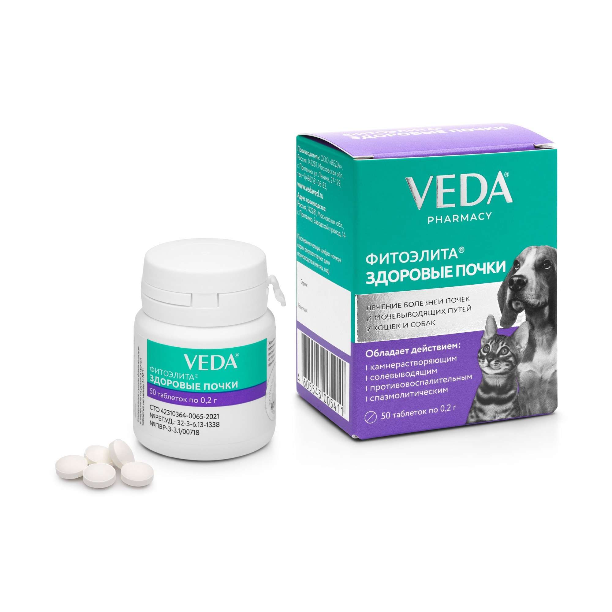 Изображение товара Veda Фитоэлита здоровые почки таблетки для кошек и собак 200мг 50шт