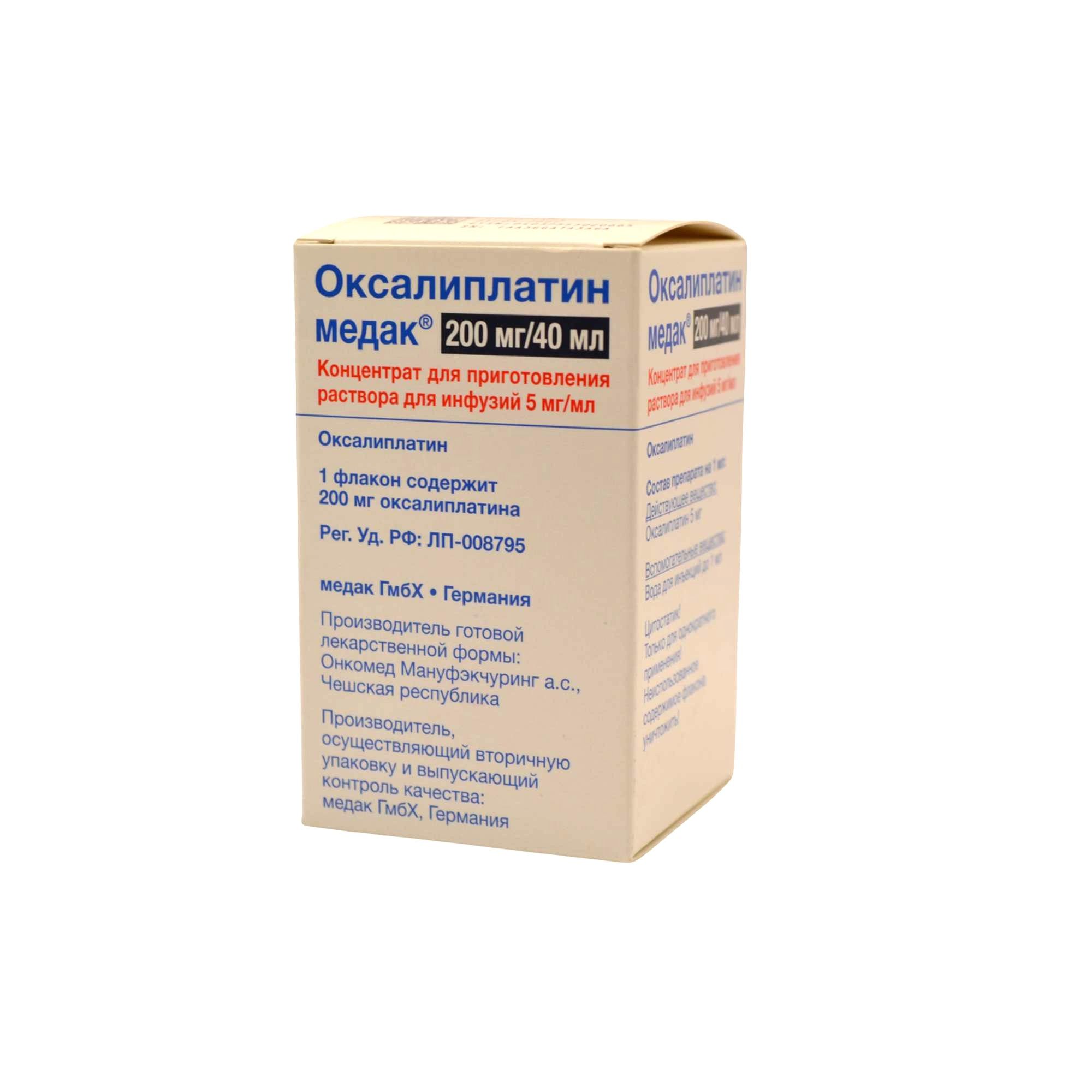 Изображение товара Оксалиплатин Медак концентрат для приготовления раствора 5мг/мл