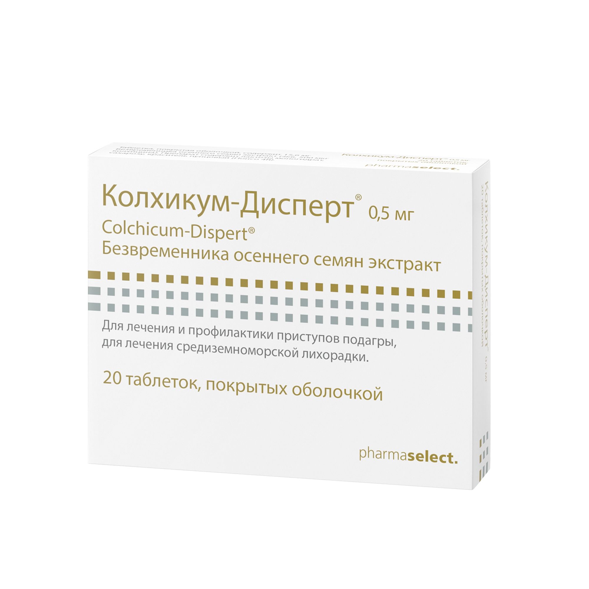 Изображение товара Колхикум-Дисперт таблетки п/о 0,5мг 20шт