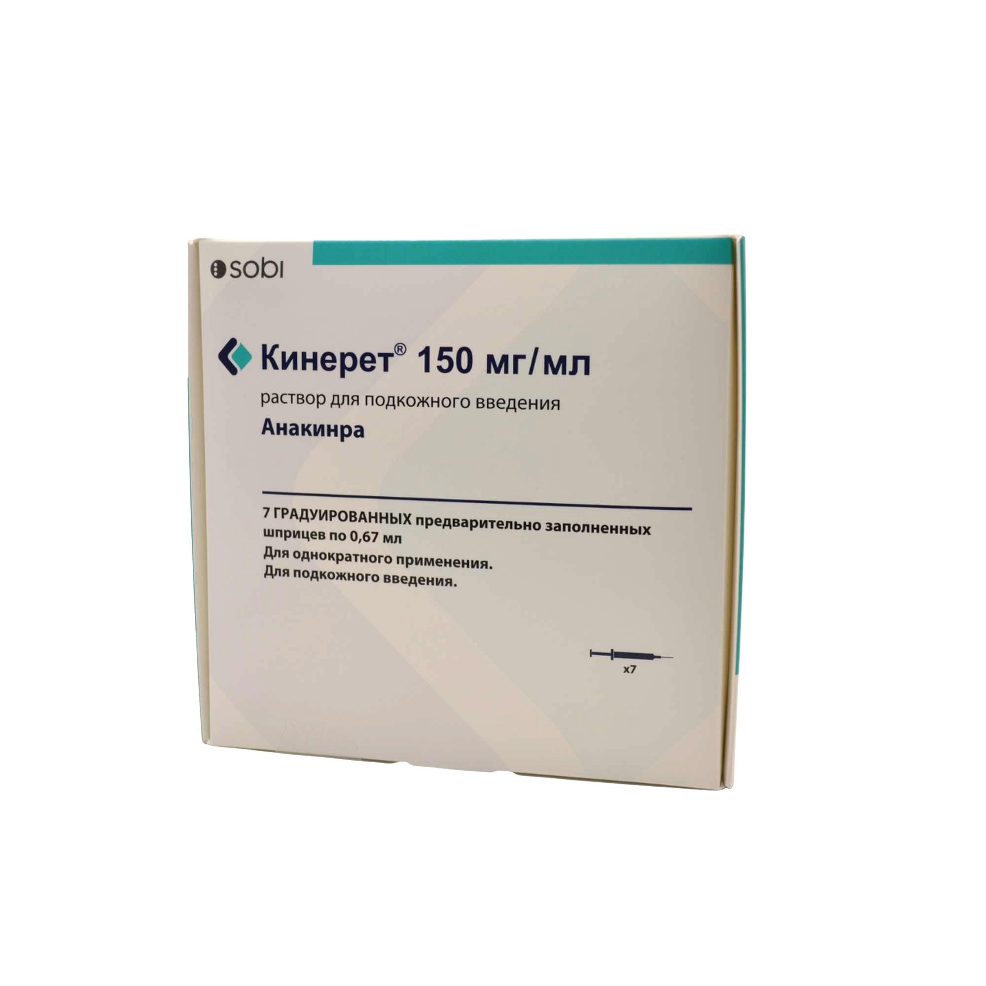 Изображение товара Кинерет раствор для подкожного введения 150мг/мл 0,67мл 7шт Italia