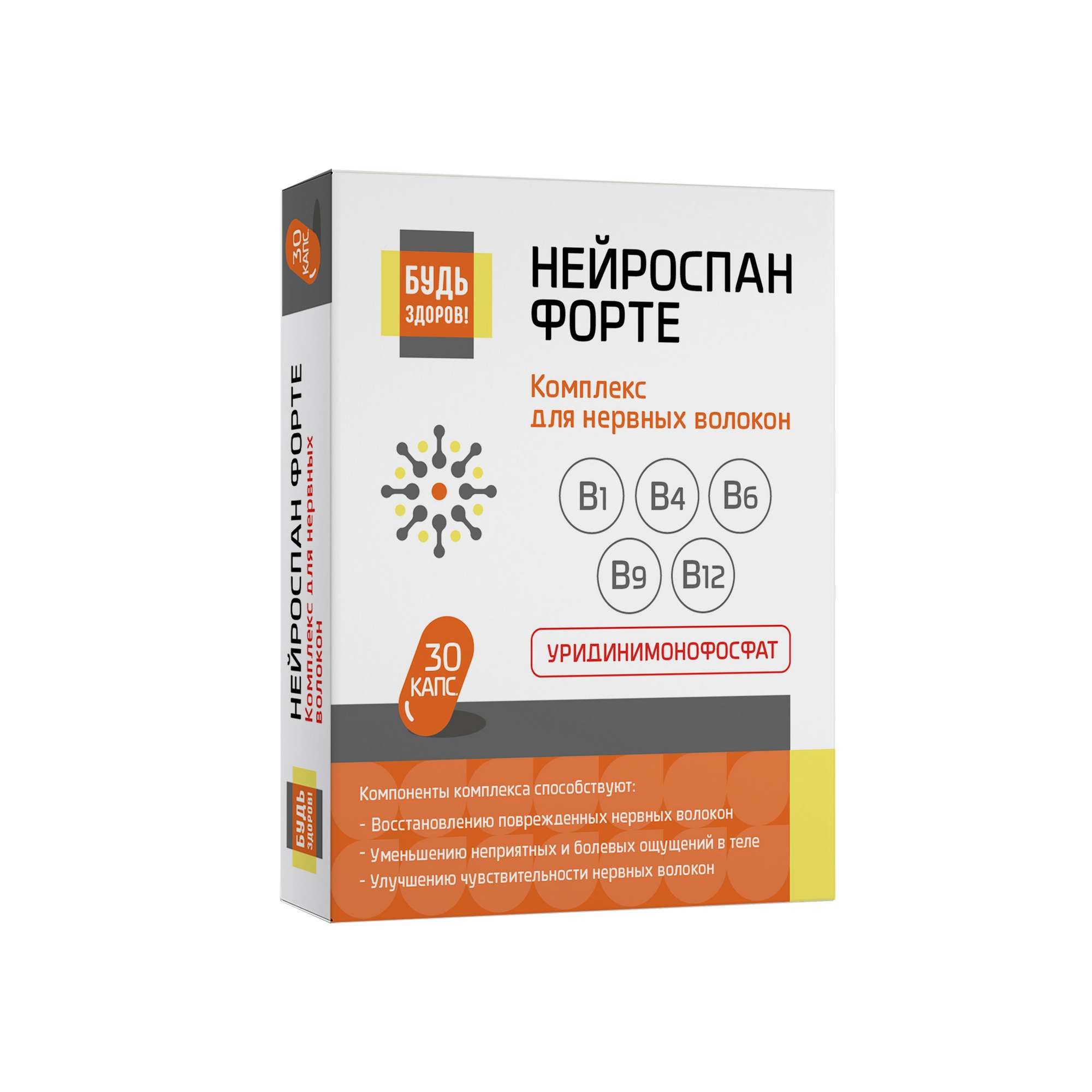 Изображение товара Нейроспан Форте комплекс для нервных волокон Будь Здоров! капсулы 420мг 30шт