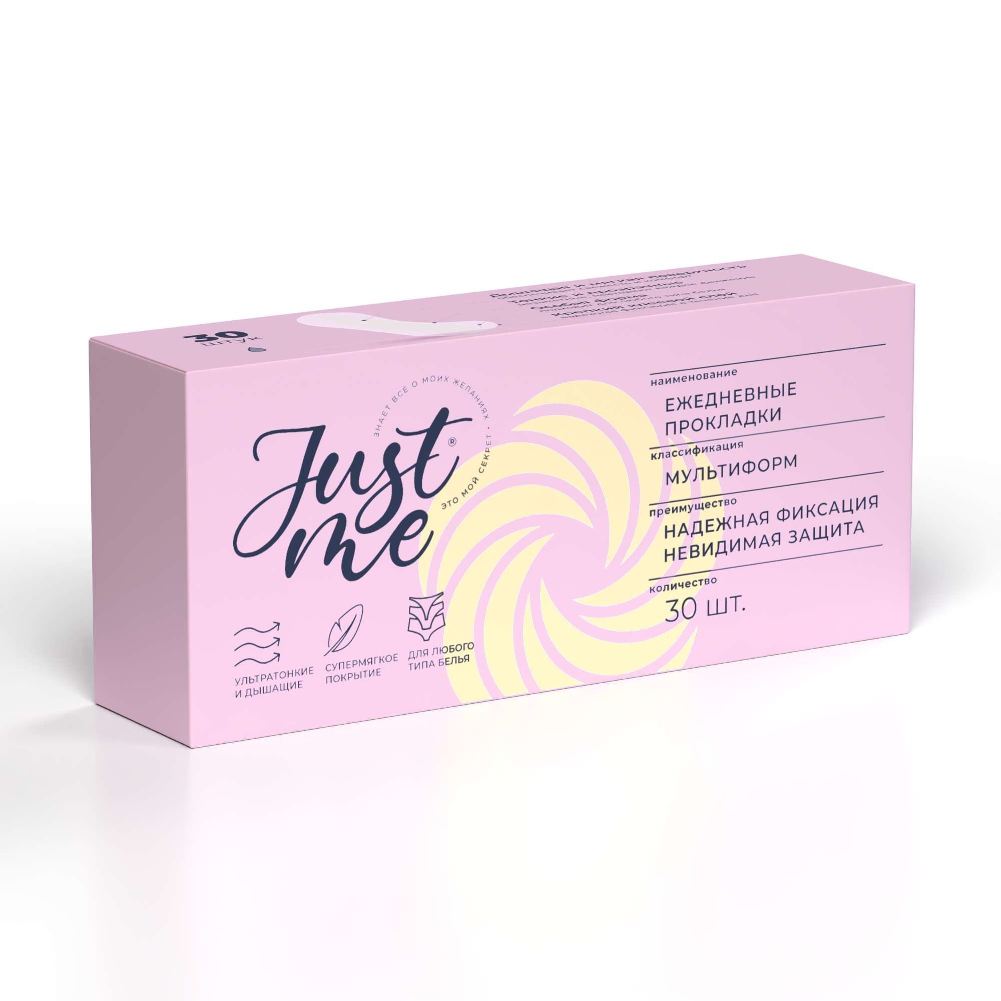 Изображение товара Прокладки ежедневные Multiform Just me/Джаст ми 30шт