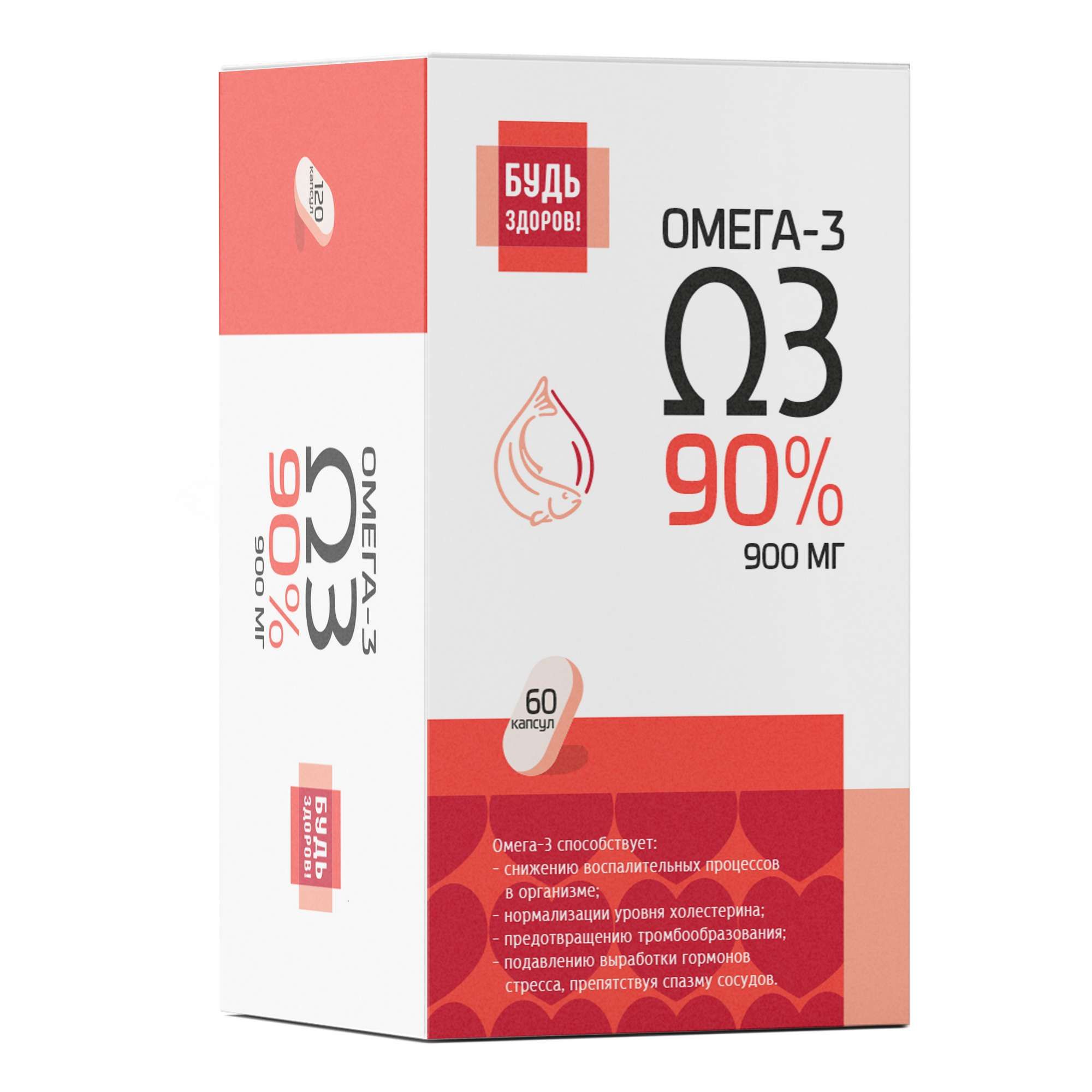 Изображение товара Омега-3 90% Будь Здоров! капсулы 1300мг 60шт