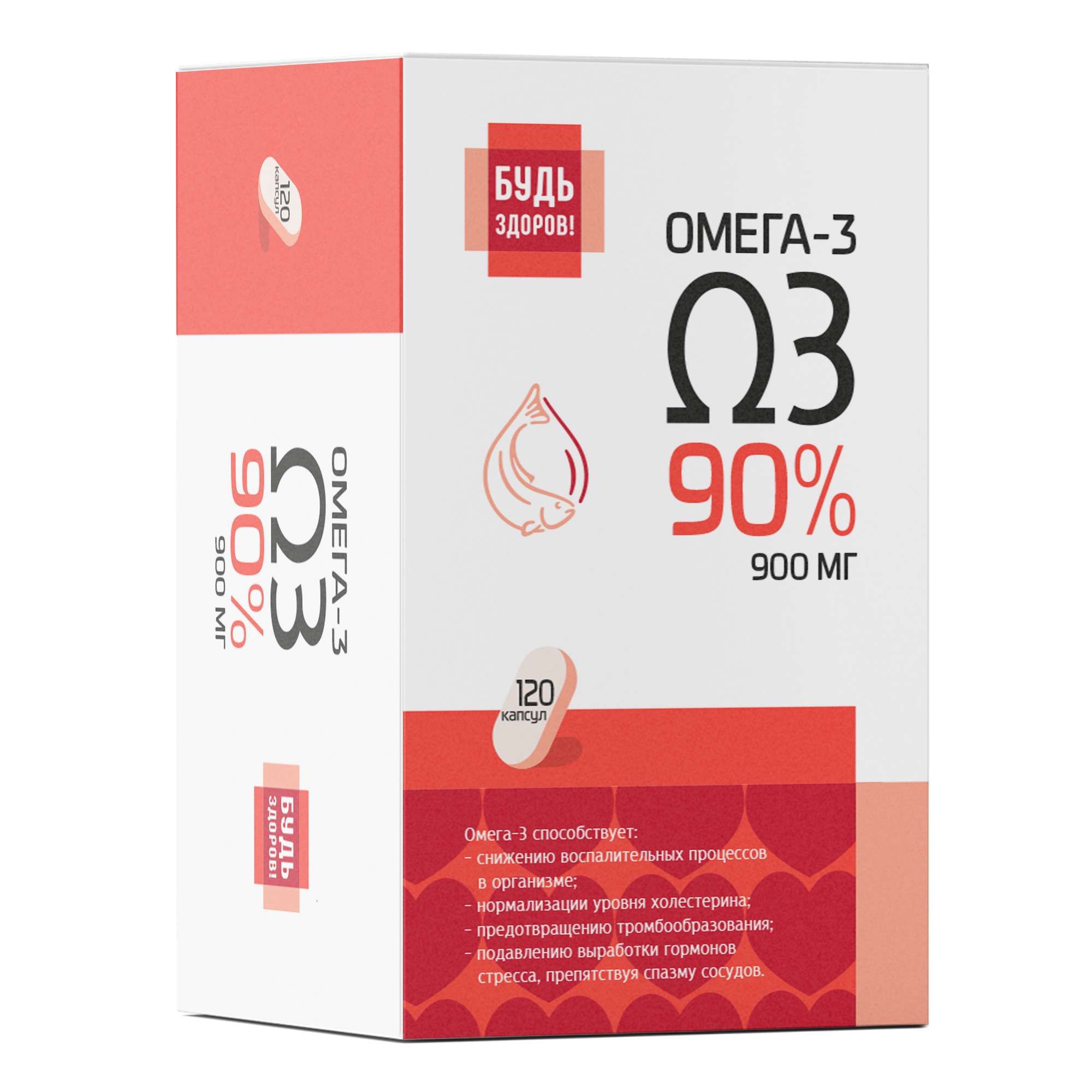 Изображение товара Омега-3 90% Будь Здоров! капсулы 1300мг 120шт