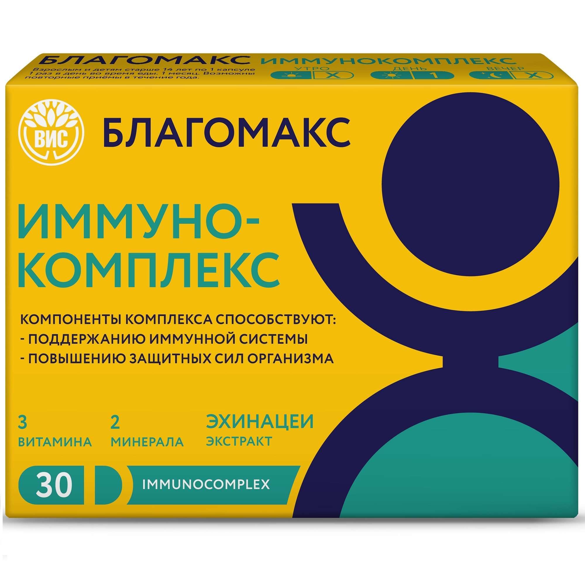 Изображение товара Иммунокомплекс Благомакс капсулы 0,5г 30 шт для поддержки иммунитета и борьбы с ОРЗ Изображение товара Иммунокомплекс Благомакс капсулы 0,5г 30 шт для поддержки иммунитета и борьбы с ОРЗ