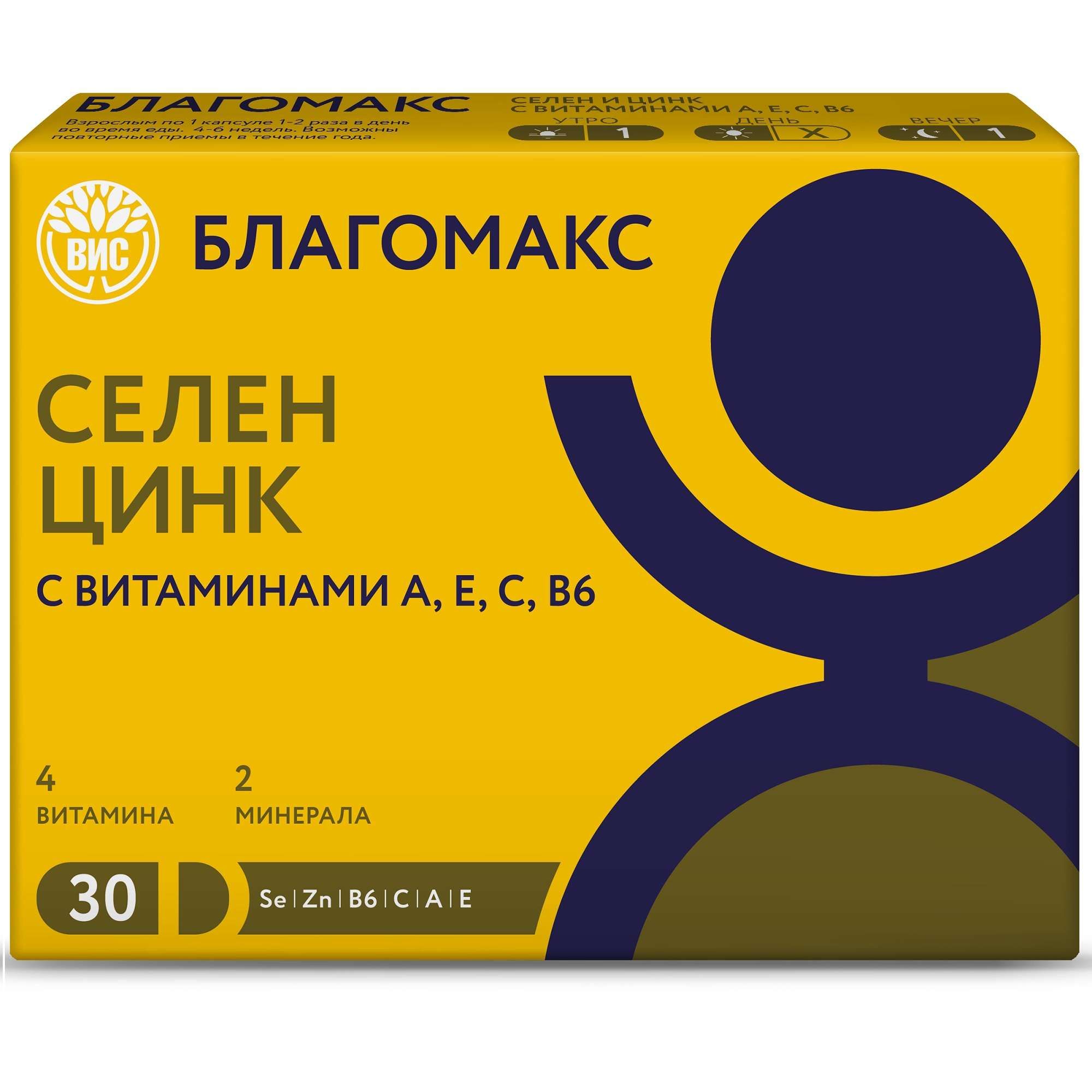 Изображение товара Благомакс Селен и Цинк с витаминами А, Е, С, В6, 30 капсул