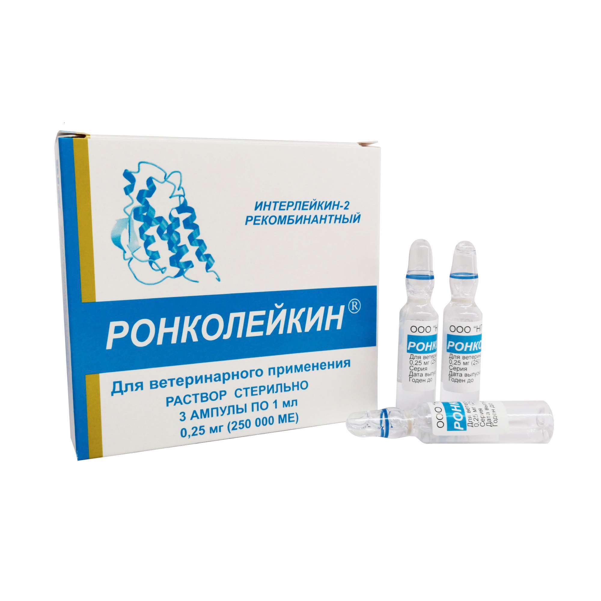 Изображение товара Ронколейкин раствор для инъекций для животных амп. 250000МЕ 1мл 3шт