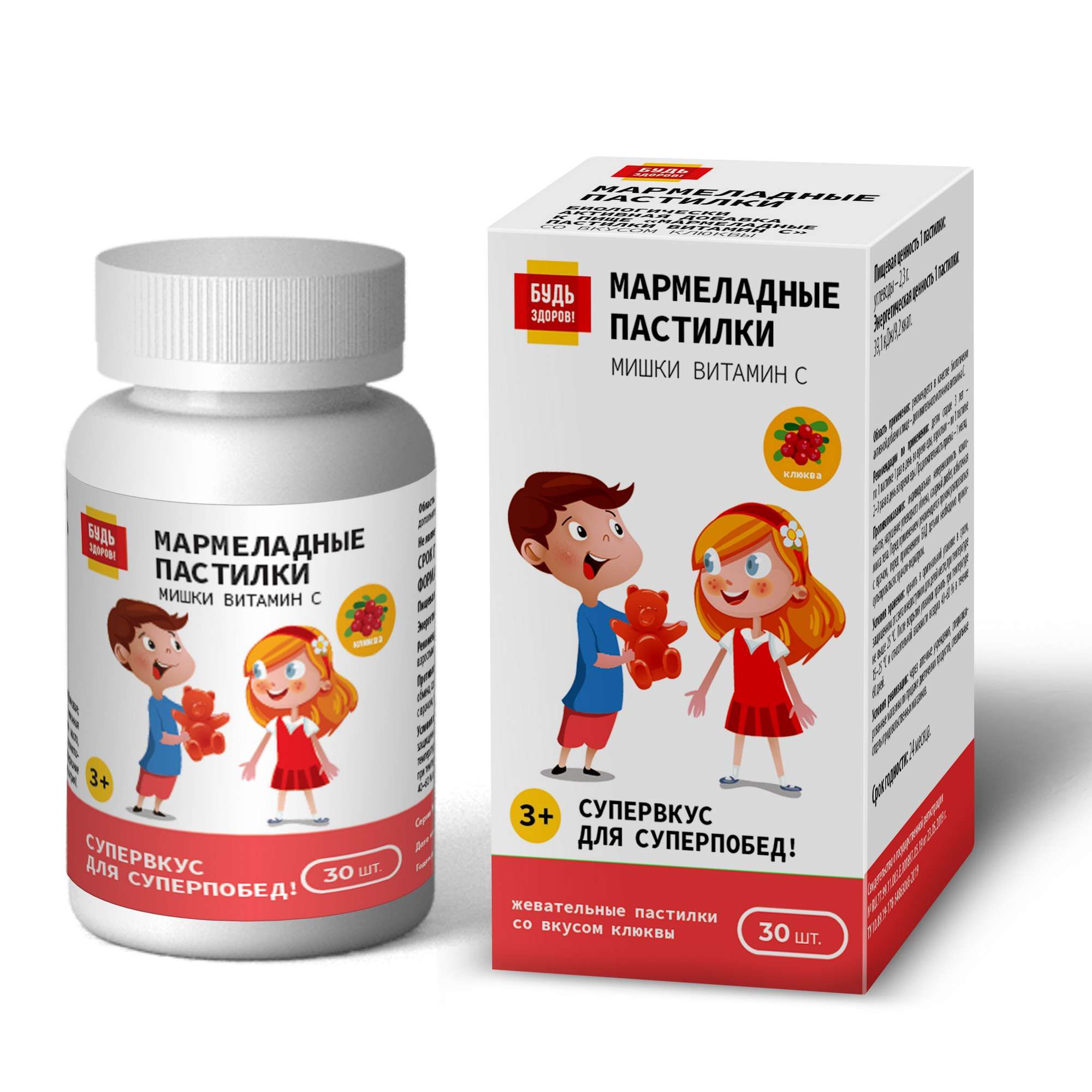 Изображение товара Витамин С мармеладный клюква 3+ Будь Здоров! пастилки жевательные 2500мг 30шт