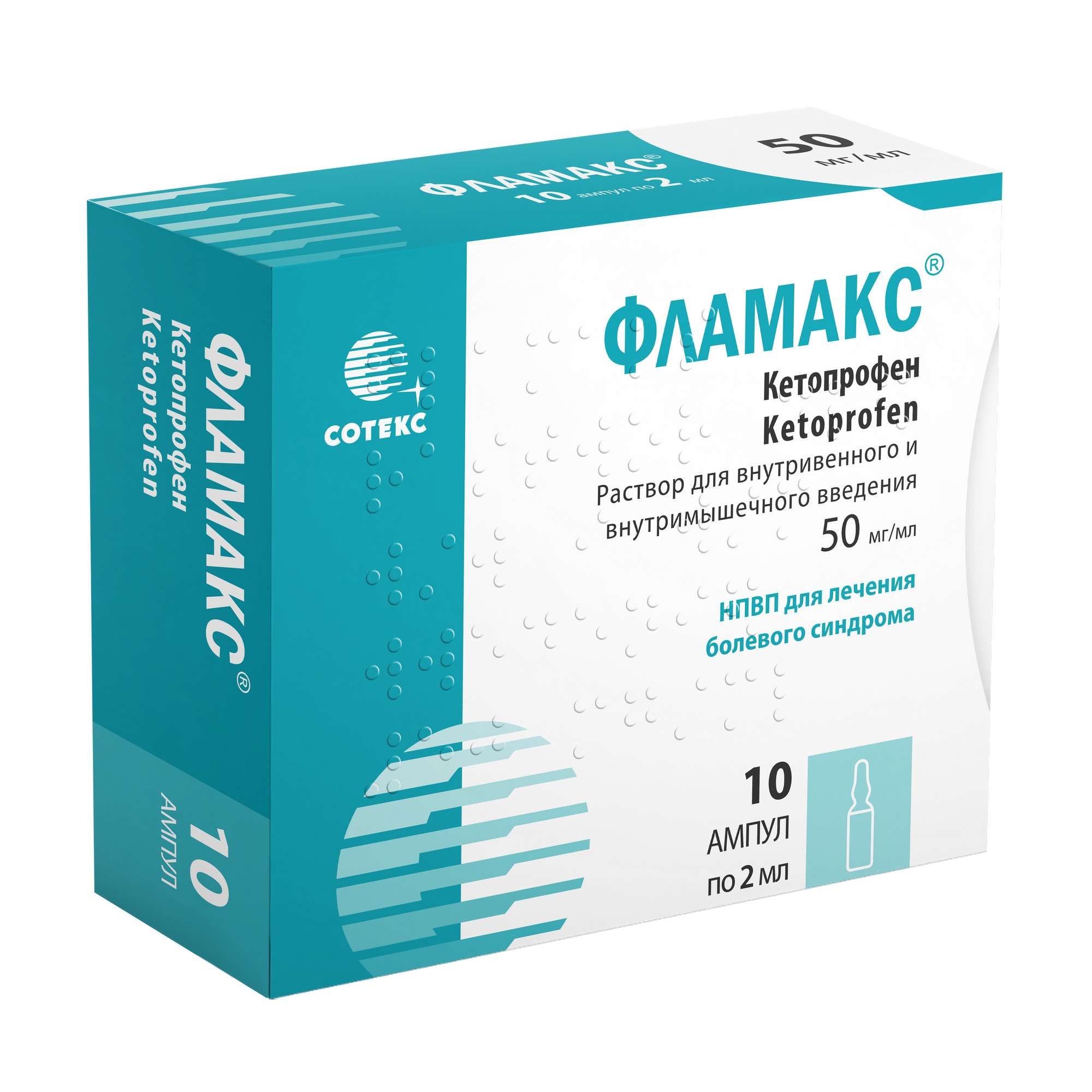 Изображение товара Фламакс раствор для в/в и в/м введения 50мг/мл 10 шт