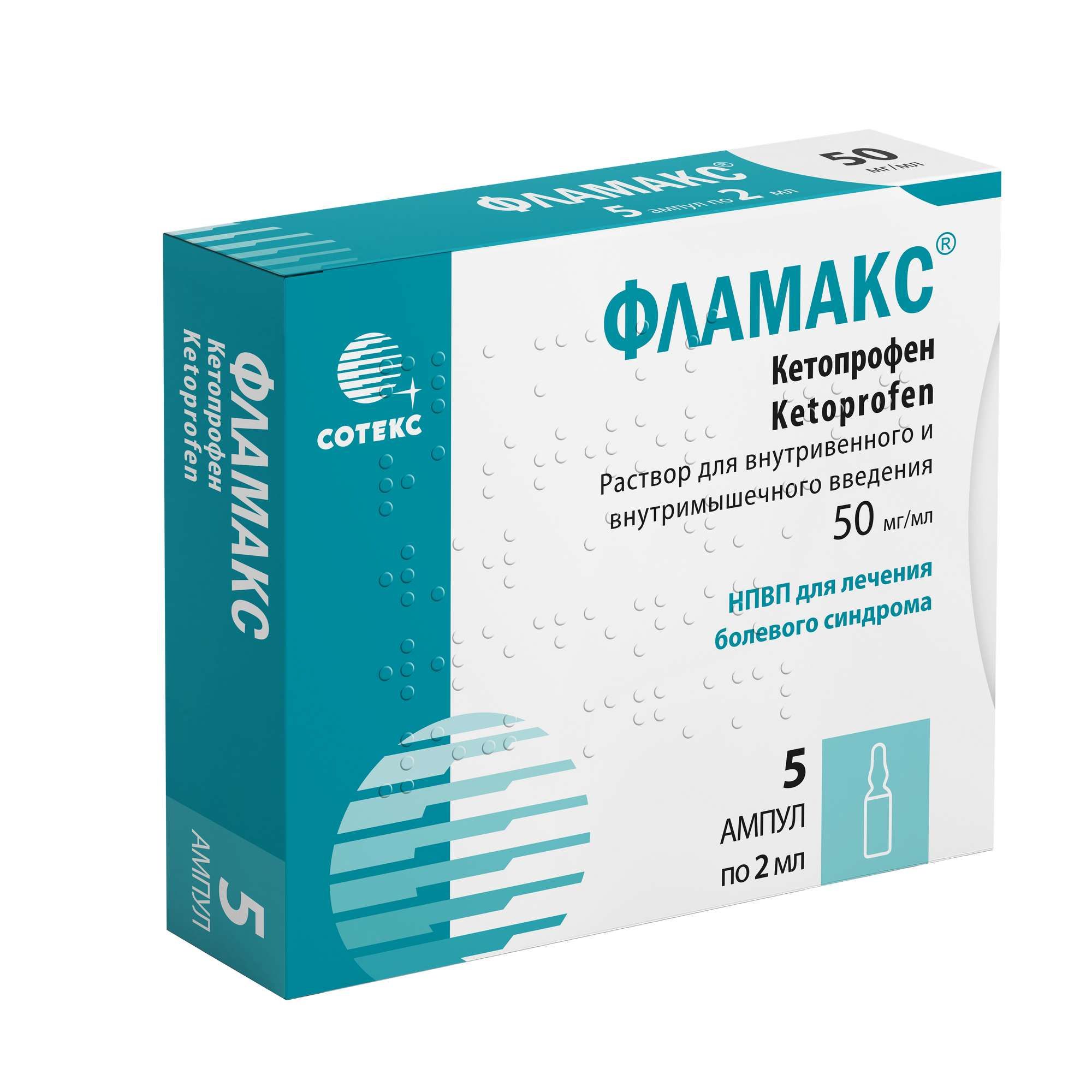 Изображение товара Фламакс раствор для в/в и в/м введ. 50мг/мл 2мл 5шт