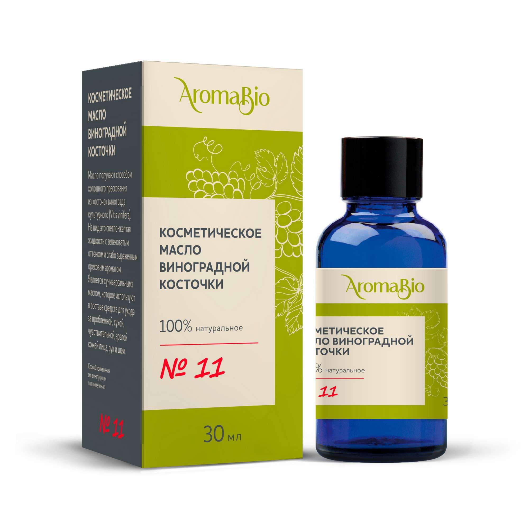 Изображение товара Масло косметическое виноградная косточка AromaBio/АромаБио 30мл