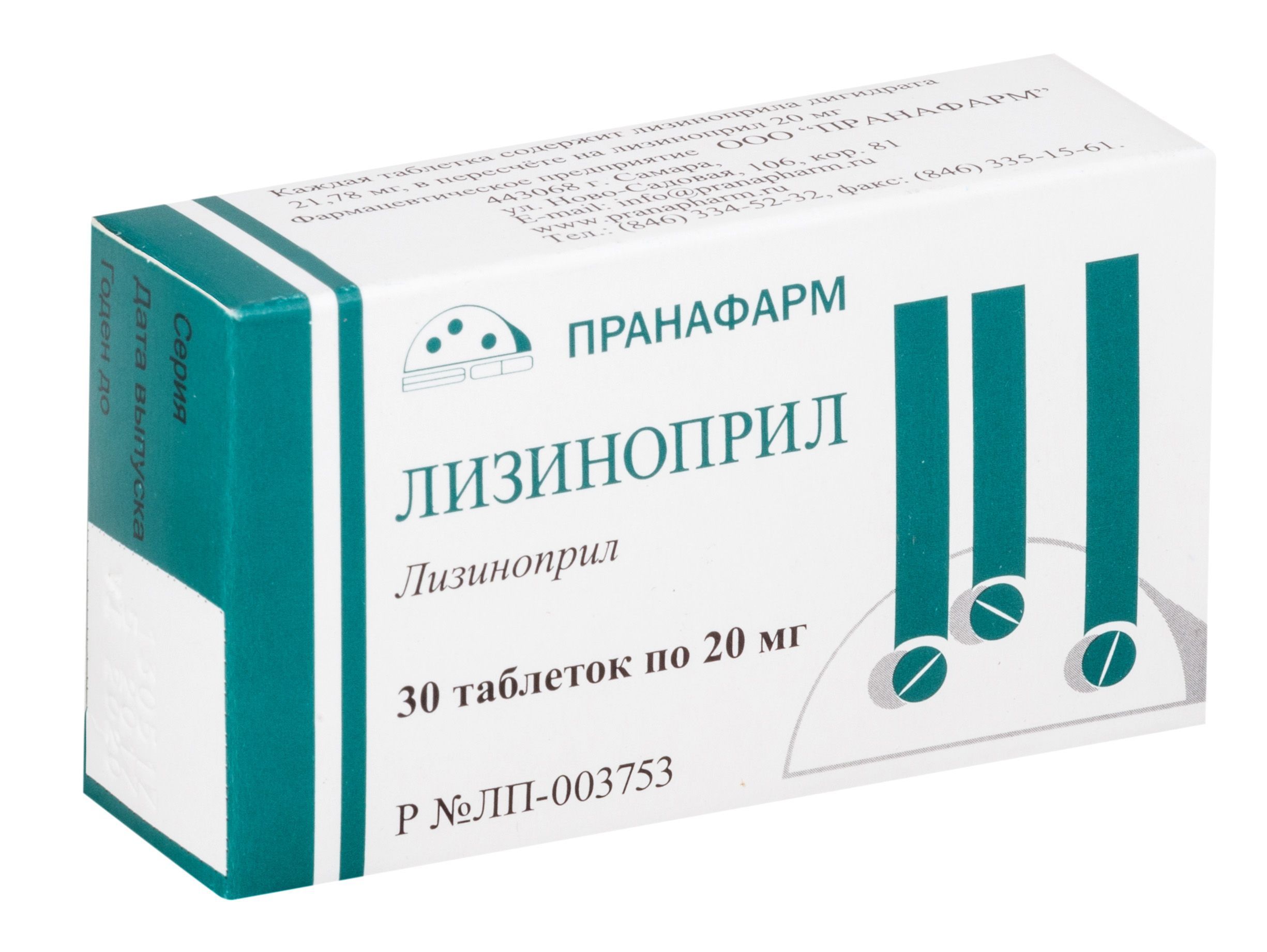 Изображение товара Лизиноприл таблетки 20мг 30шт