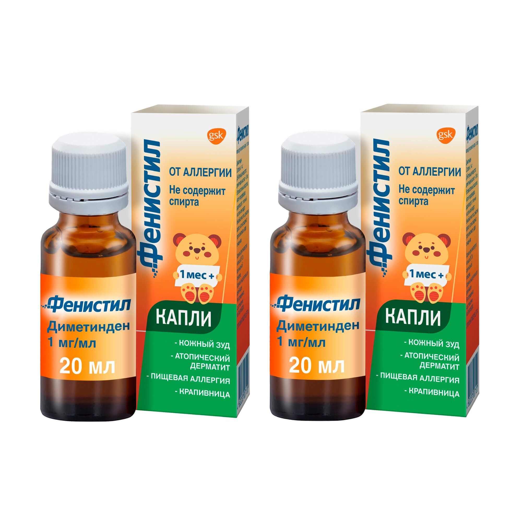 Изображение товара 2Х Фенистил капли для приема внутрь 0,1% 20мл