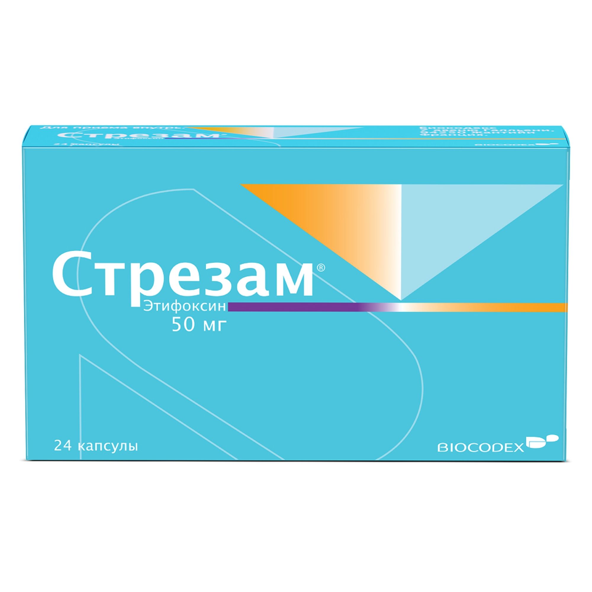 Изображение товара Стрезам капсулы 50мг 24шт