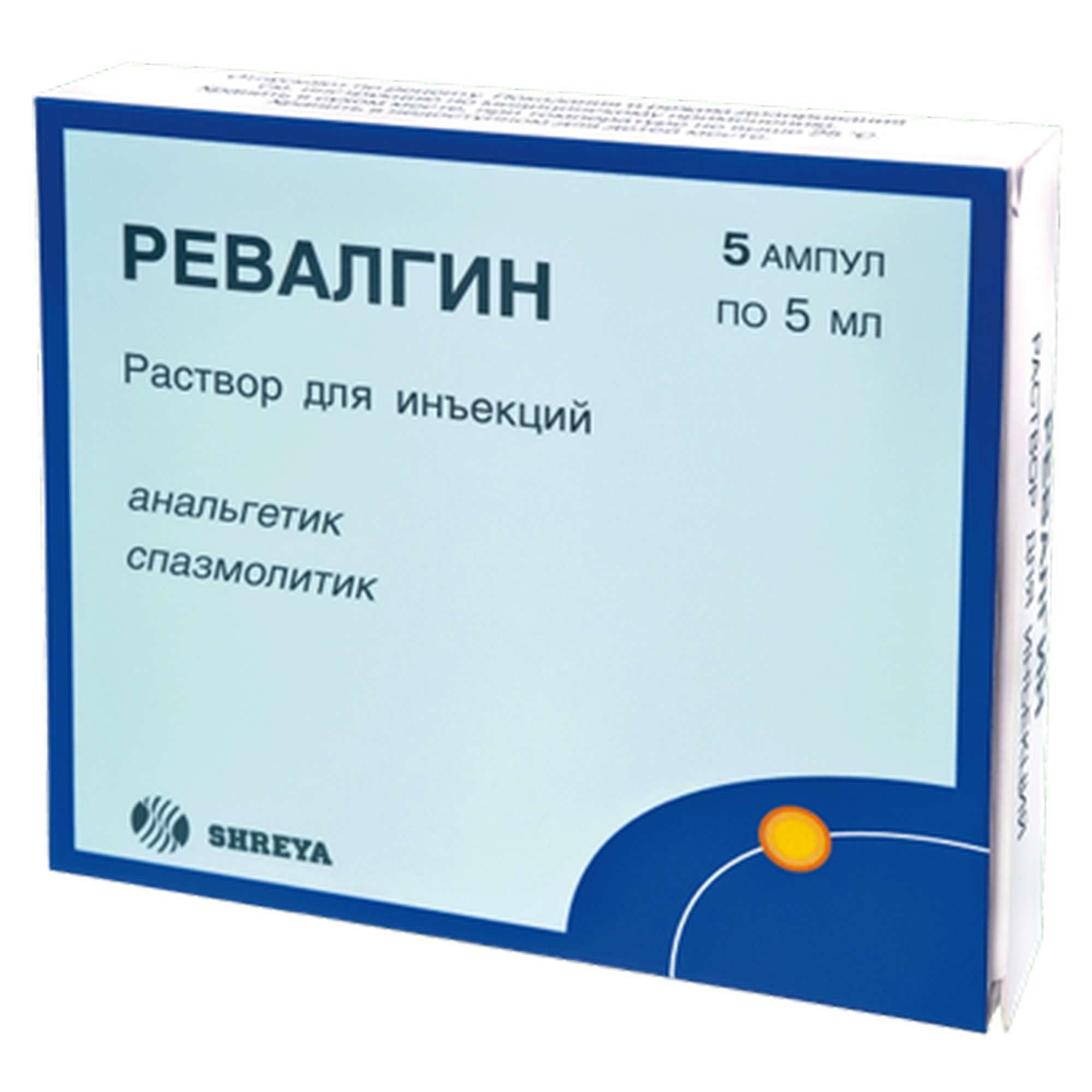 Изображение товара Ревалгин раствор для инъекций 5мл 5шт анальгетик спазмолитик