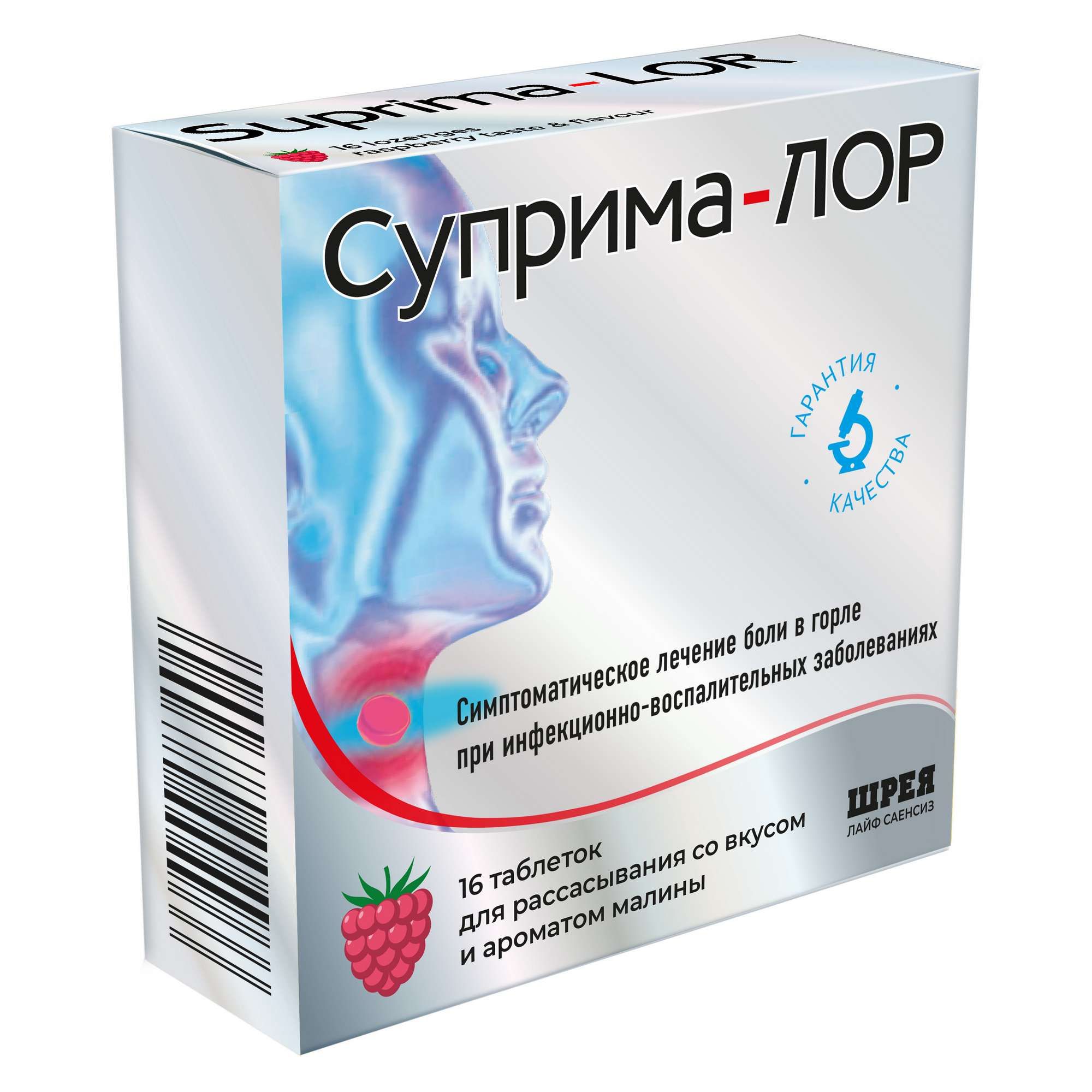 Изображение товара Суприма-Лор вкус малины таблетки для рассасывания 16шт