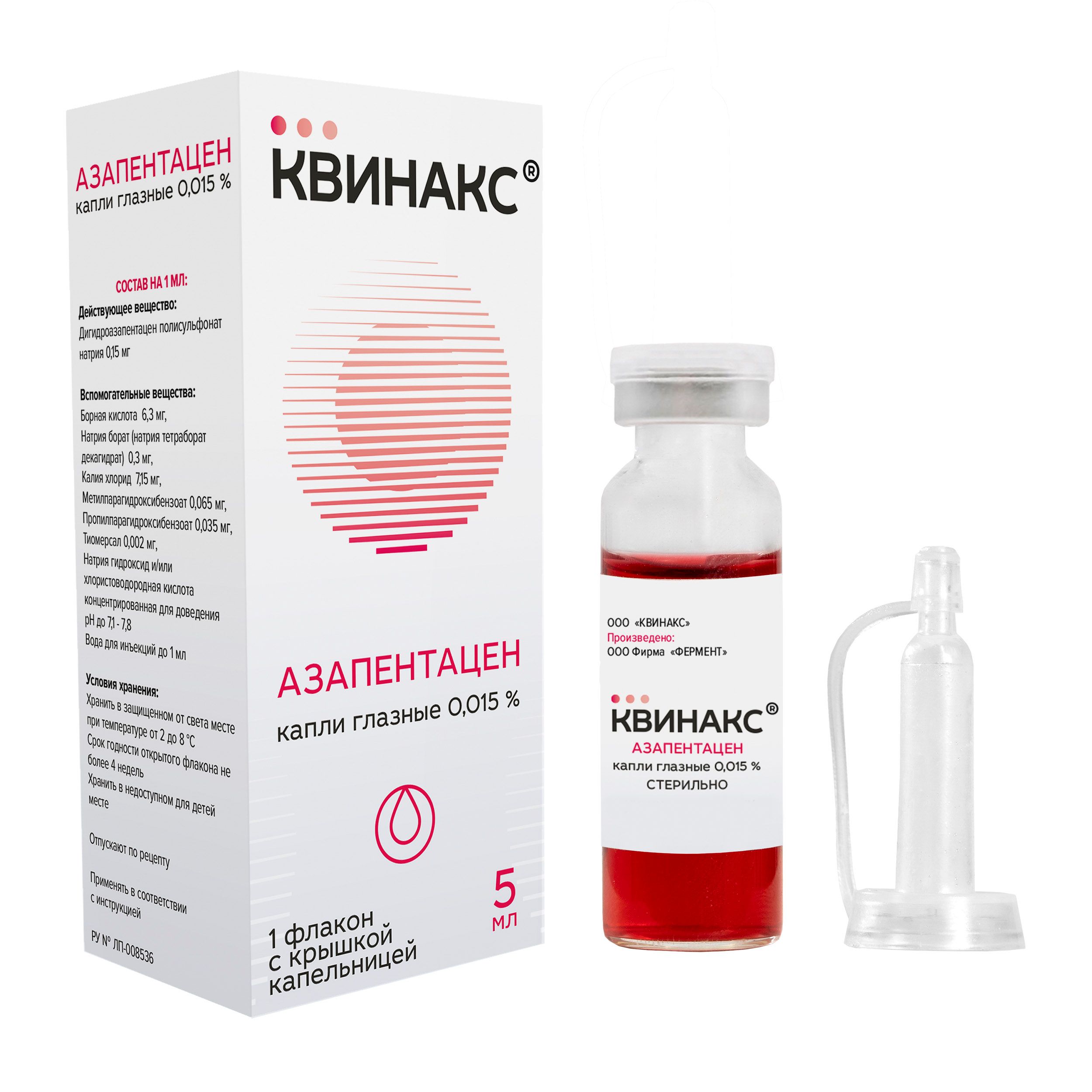 Изображение товара Квинакс капли глазные 0,015% 5 мл для лечения катаракты