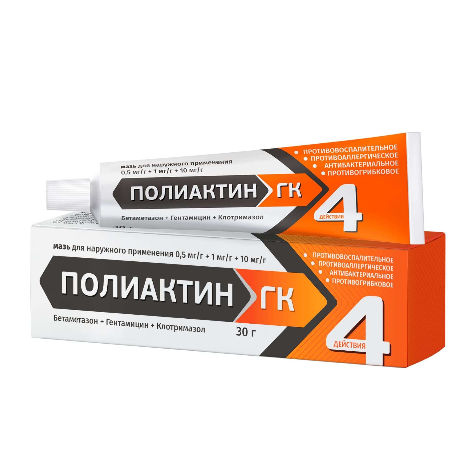 Изображение товара Мазь Полиактин ГК ЗАО Зеленая Дубрава — Бетаметазон+Клотримазол+Гентамицин 30 г Изображение товара Мазь Полиактин ГК ЗАО Зеленая Дубрава — Бетаметазон+Клотримазол+Гентамицин 30 г