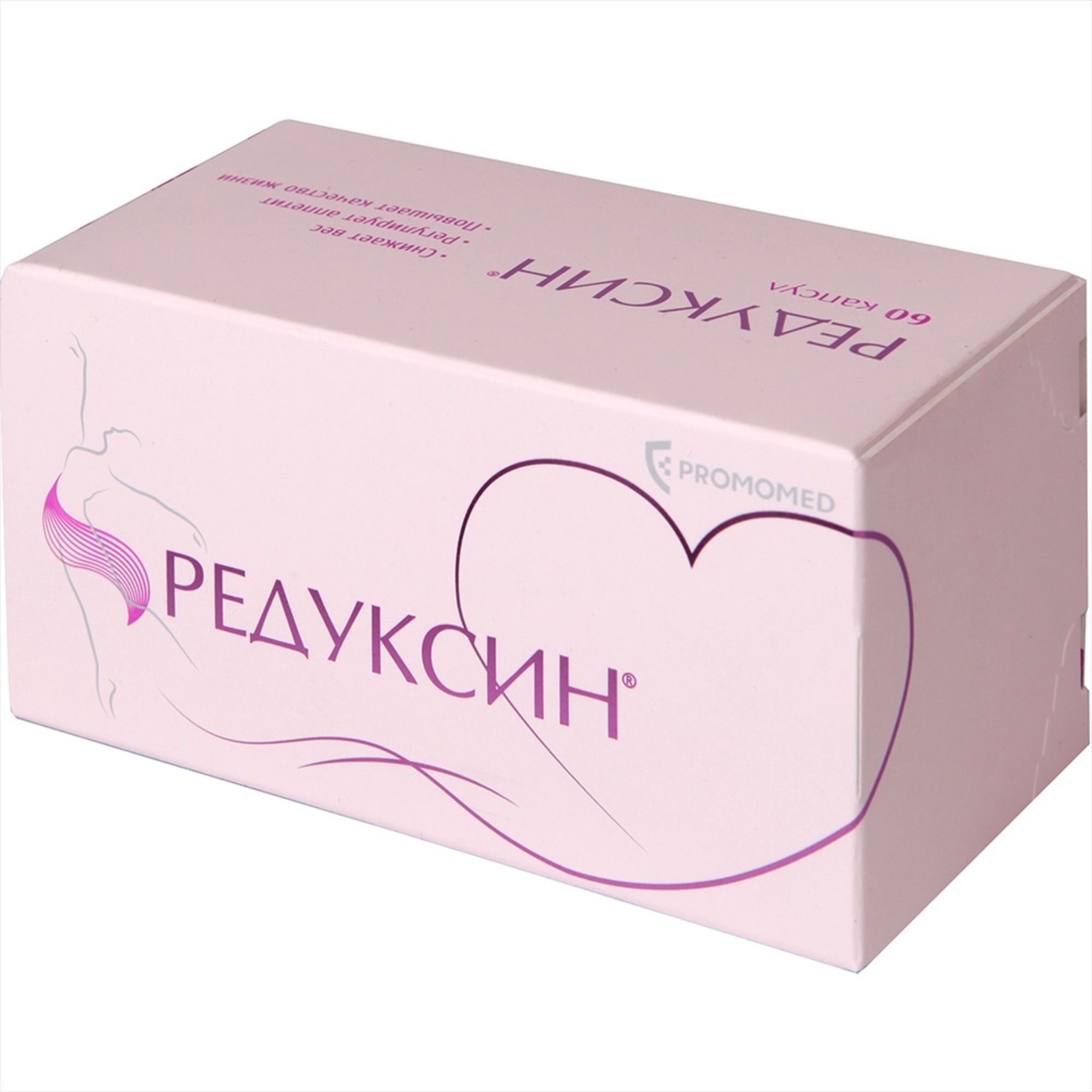 Изображение товара Редуксин капсулы 15мг 60 шт для снижения веса при ожирении