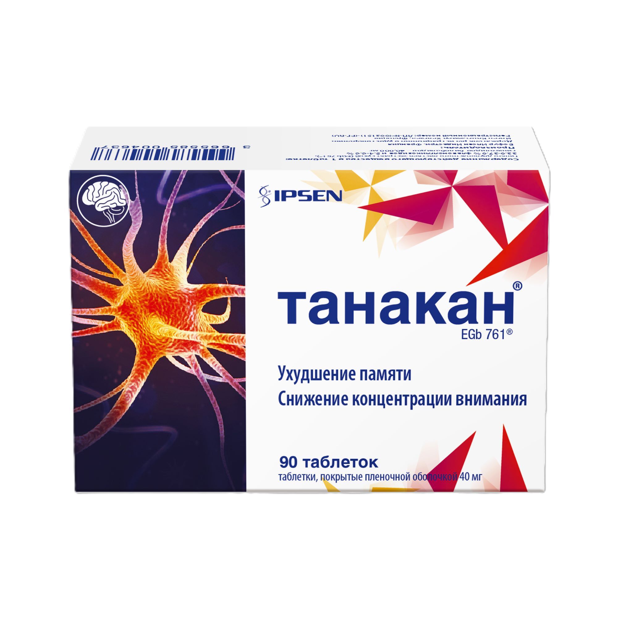Изображение товара Танакан таблетки 40 мг 90 шт ангиопротектор Гинкго билоба