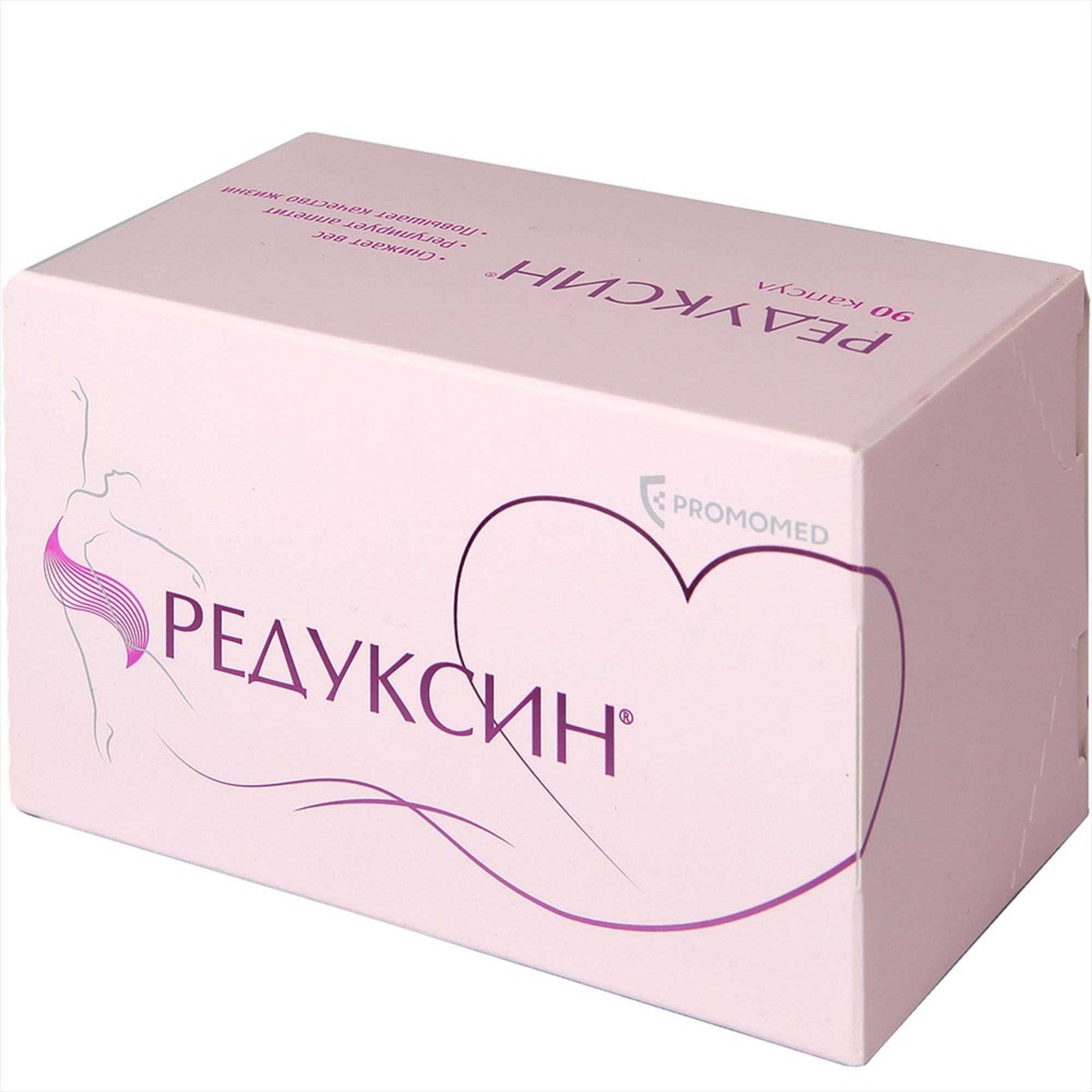 Изображение товара Редуксин капсулы 15мг 90шт