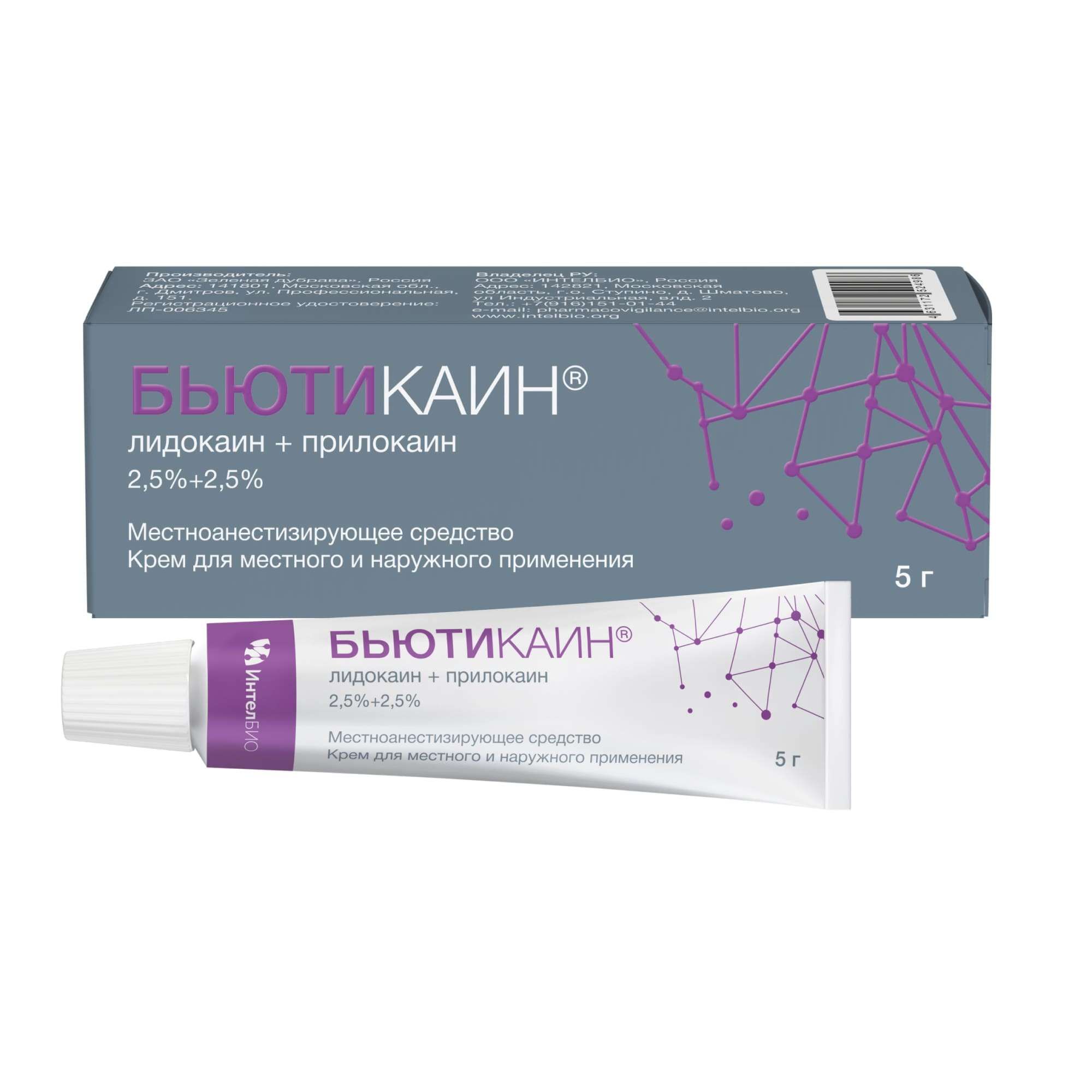 Изображение товара Бьютикаин крем 2,5%+2,5% для анестезии кожа слизистых 5г