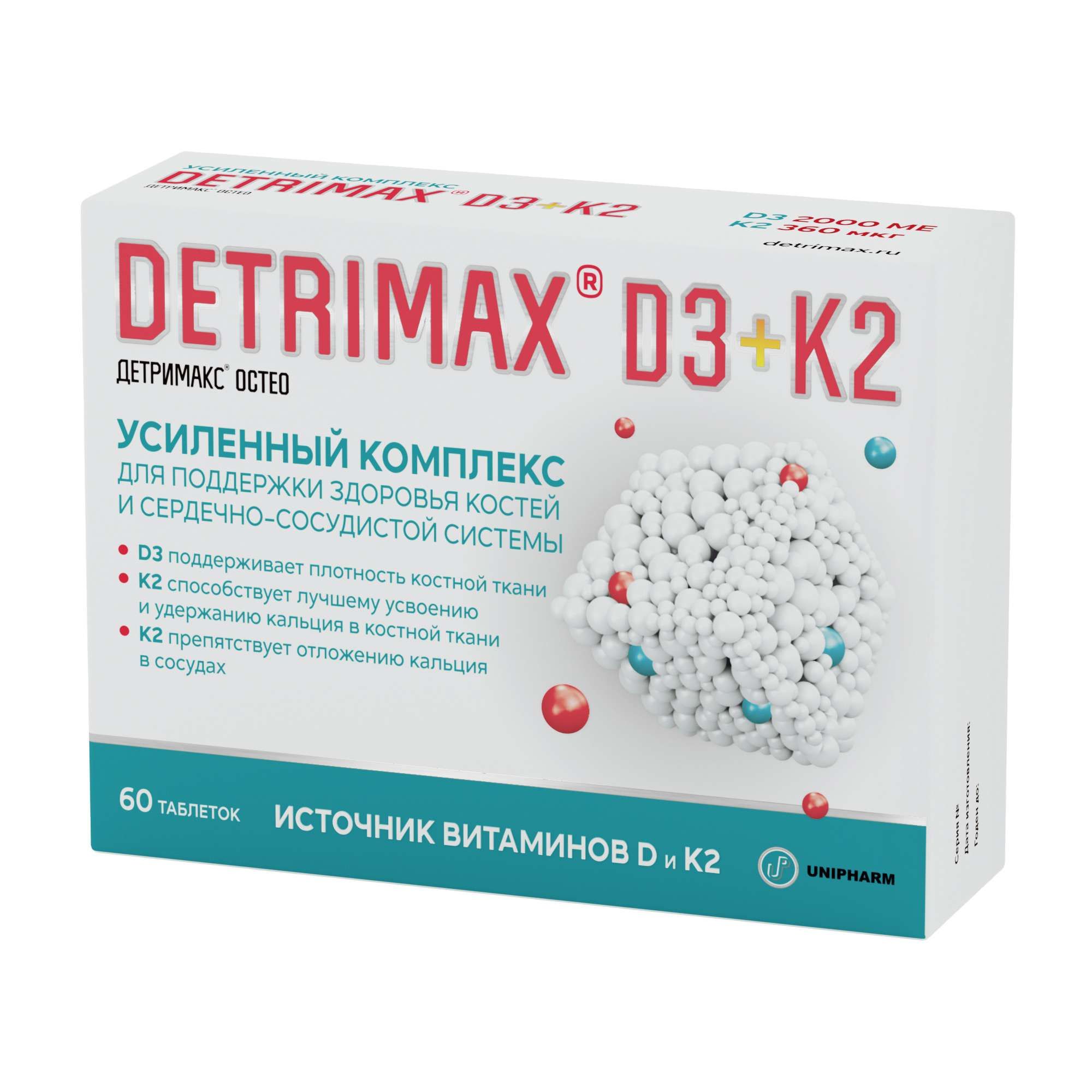 Изображение товара Детримакс Остэо таблетки 260 мг 60 шт для укрепления костей и сосудов
