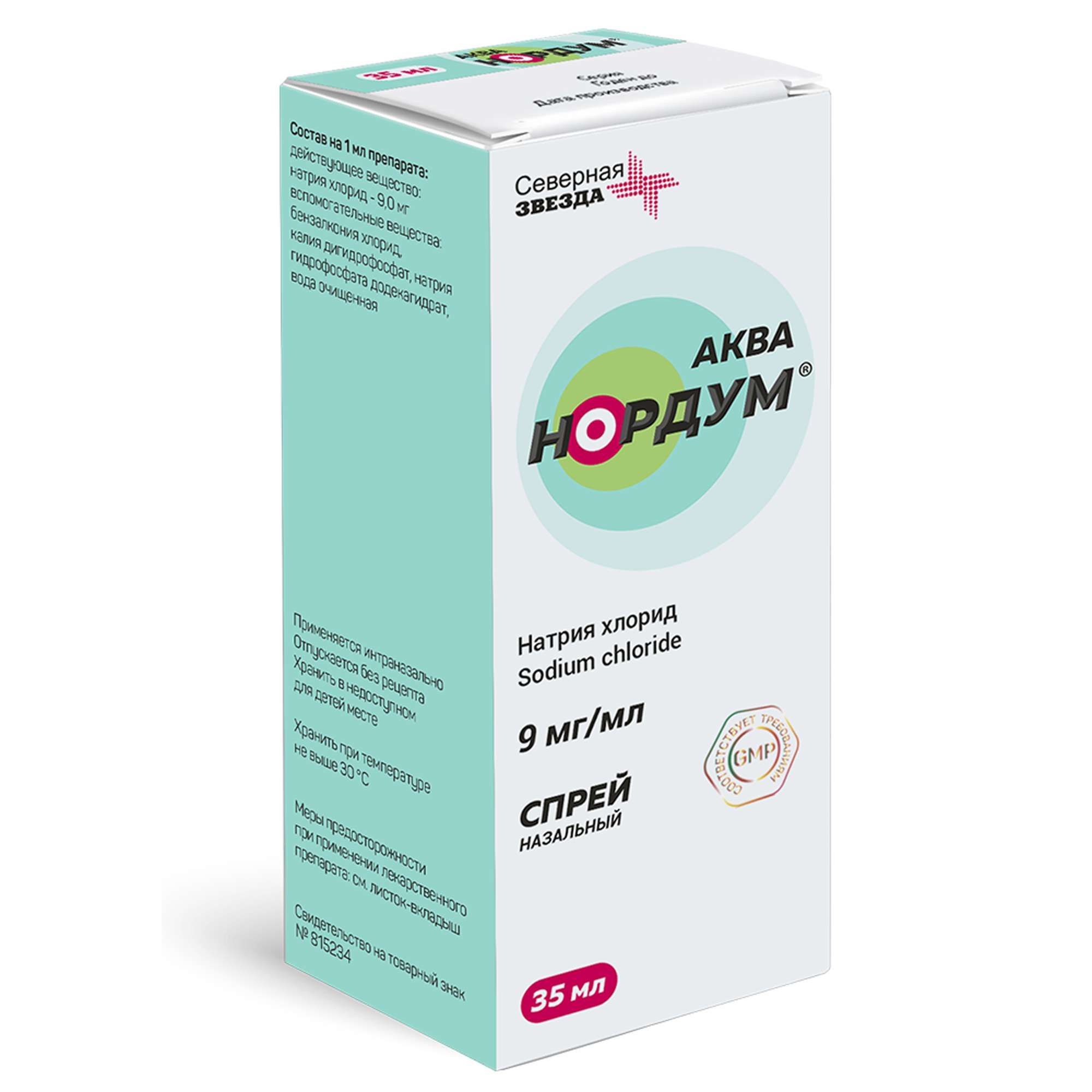Изображение товара Аква Нордум спрей назальный 9мг/мл 35мл