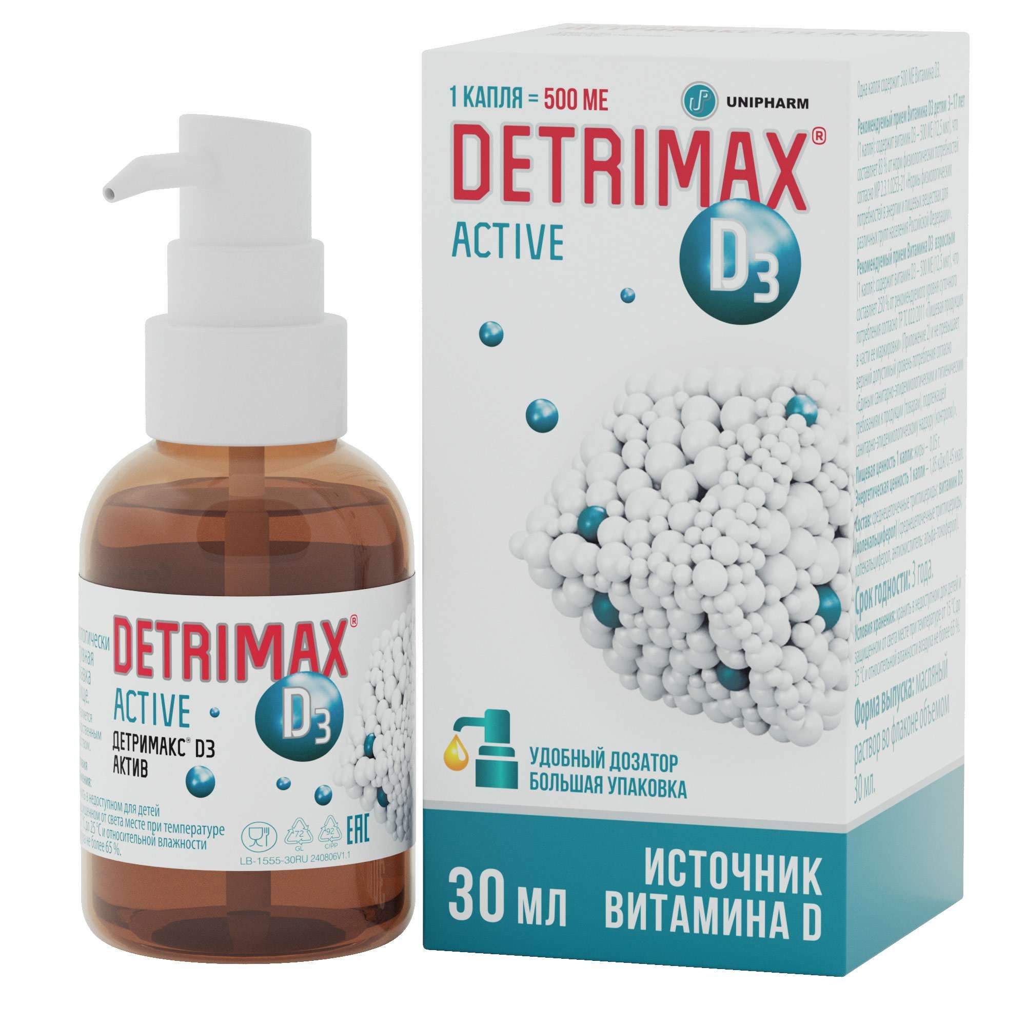 Изображение товара Детримакс Д3 Актив масляный раствор для приема внутрь 30мл витамин D3