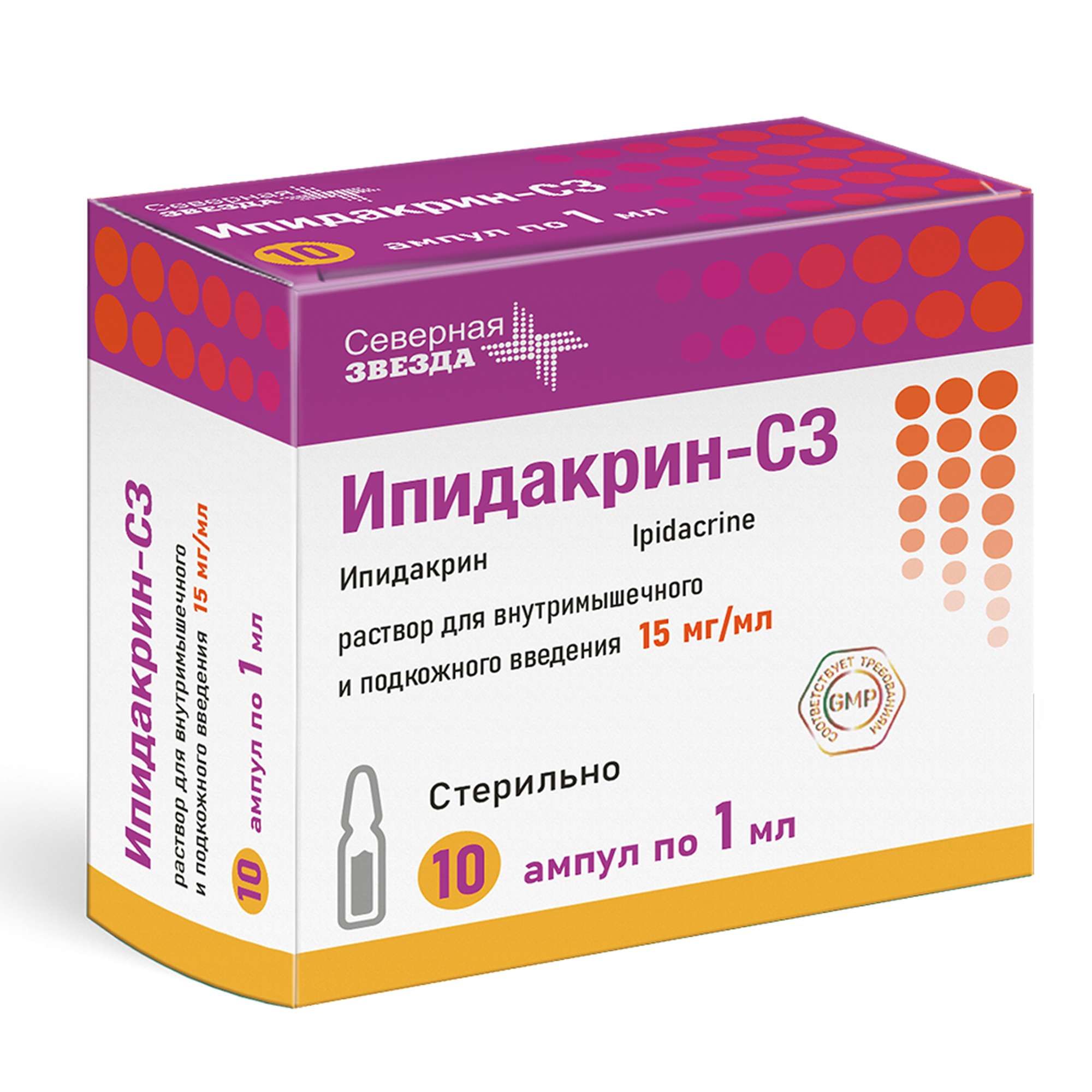 Изображение товара Ипидакрин-СЗ раствор для инъекций 15мг/мл 1мл 10 шт