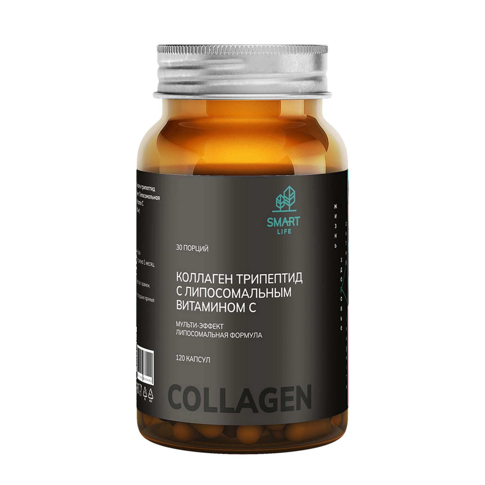 Изображение товара Биологически активная добавка Коллаген трипептид с витамином С липосомальная формула 120 капсул Сма