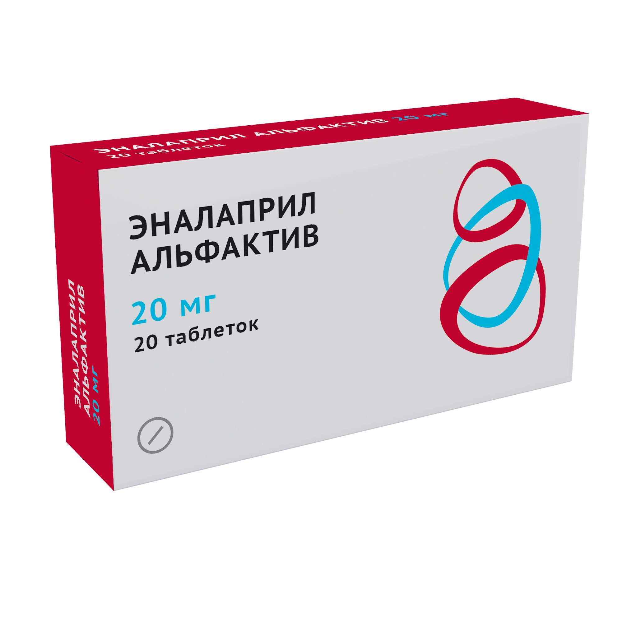 Изображение товара Эналаприл Альфактив таблетки 20 мг 20 шт для снижения давления и лечения сердечной недостаточности