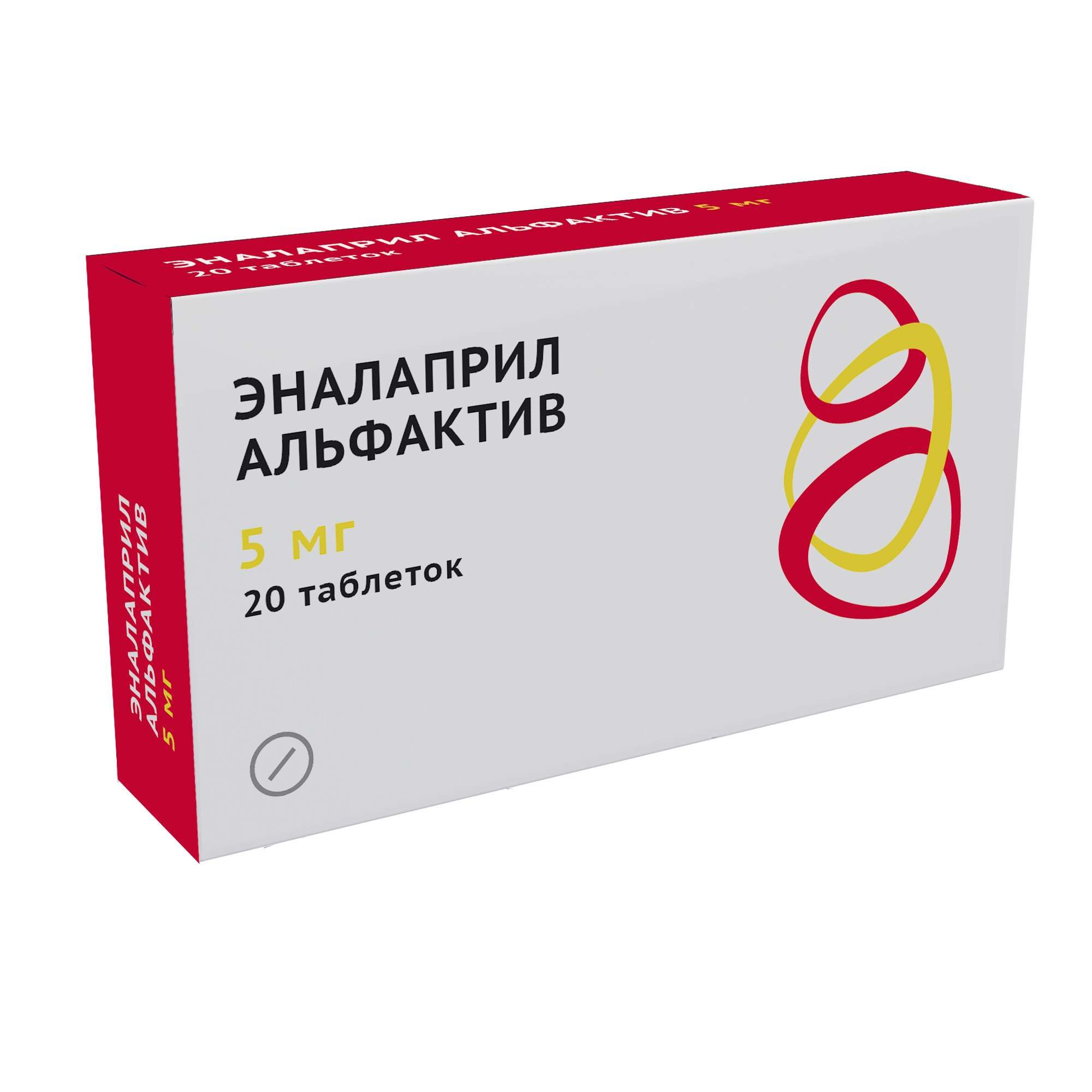Изображение товара Эналаприл Альфактив таблетки 5мг 20шт