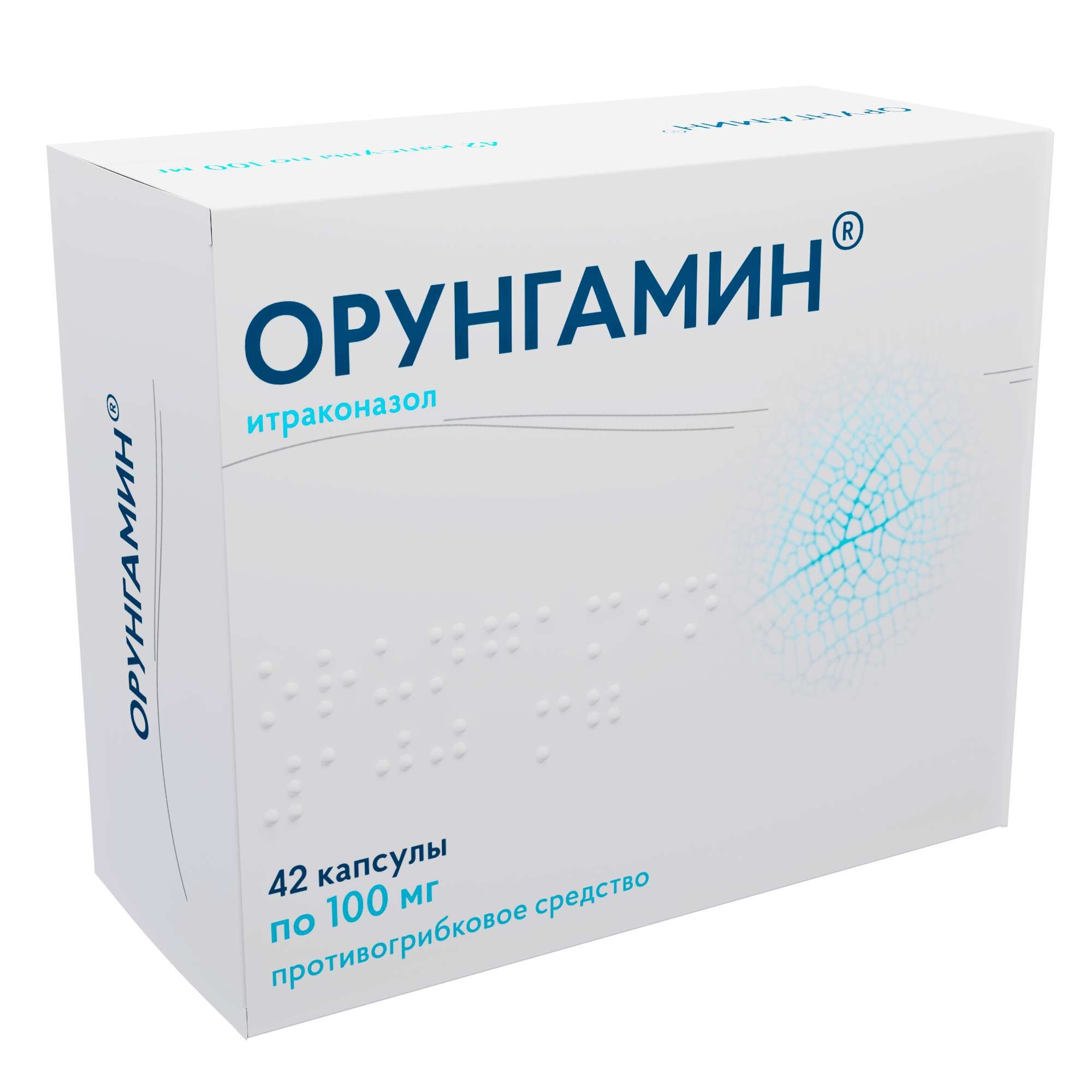 Изображение товара Орунгамин капсулы 100мг 42шт