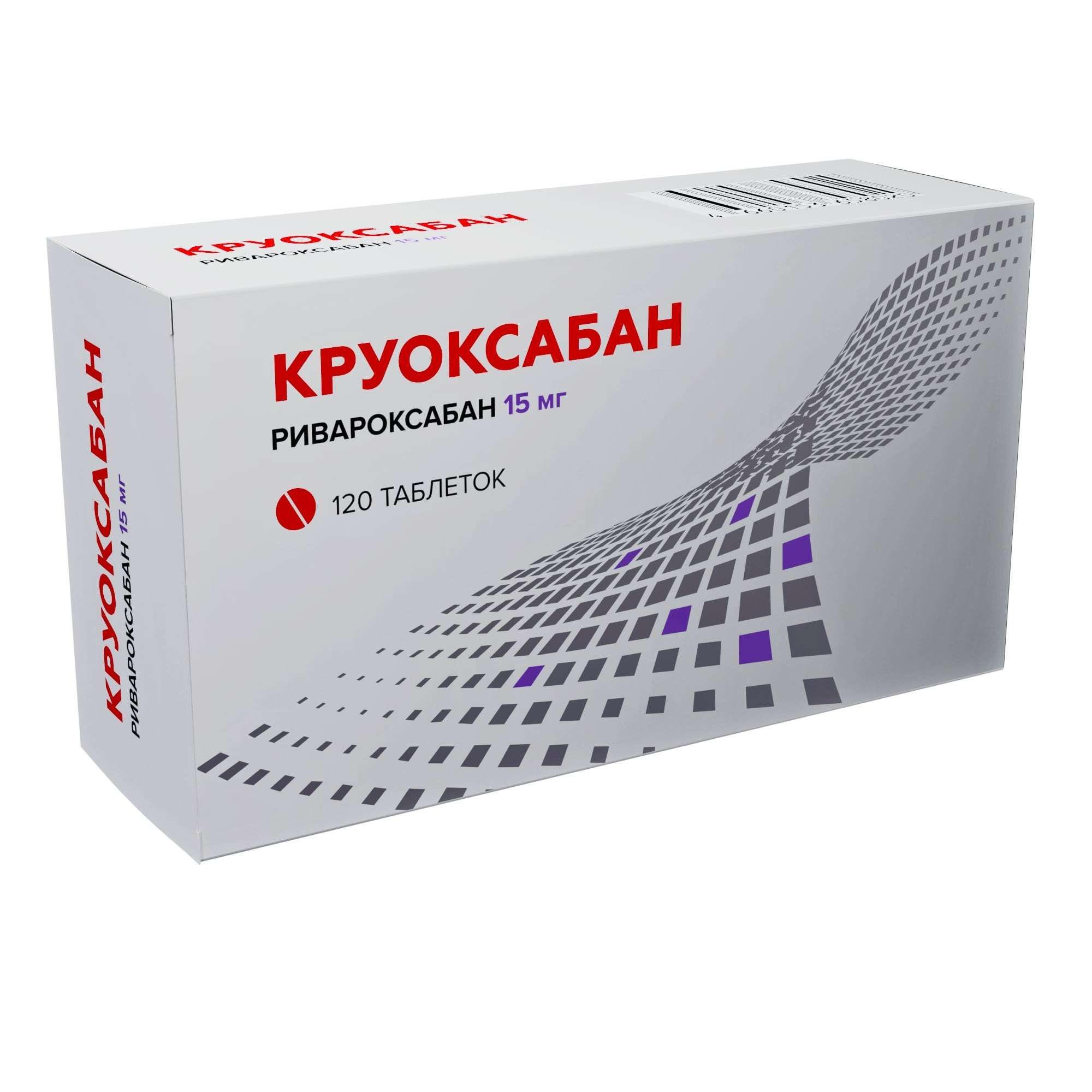 Изображение товара Круоксабан 15 мг таблетки 120 шт Антикоагулянт для профилактики тромбозов