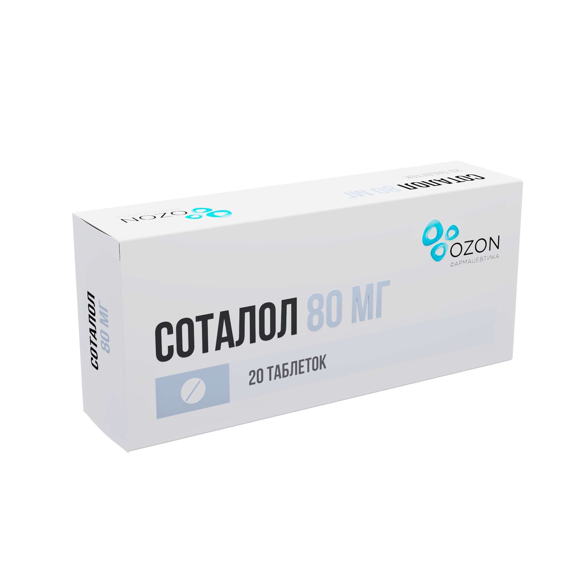 Изображение товара Соталол таблетки 80мг 20шт